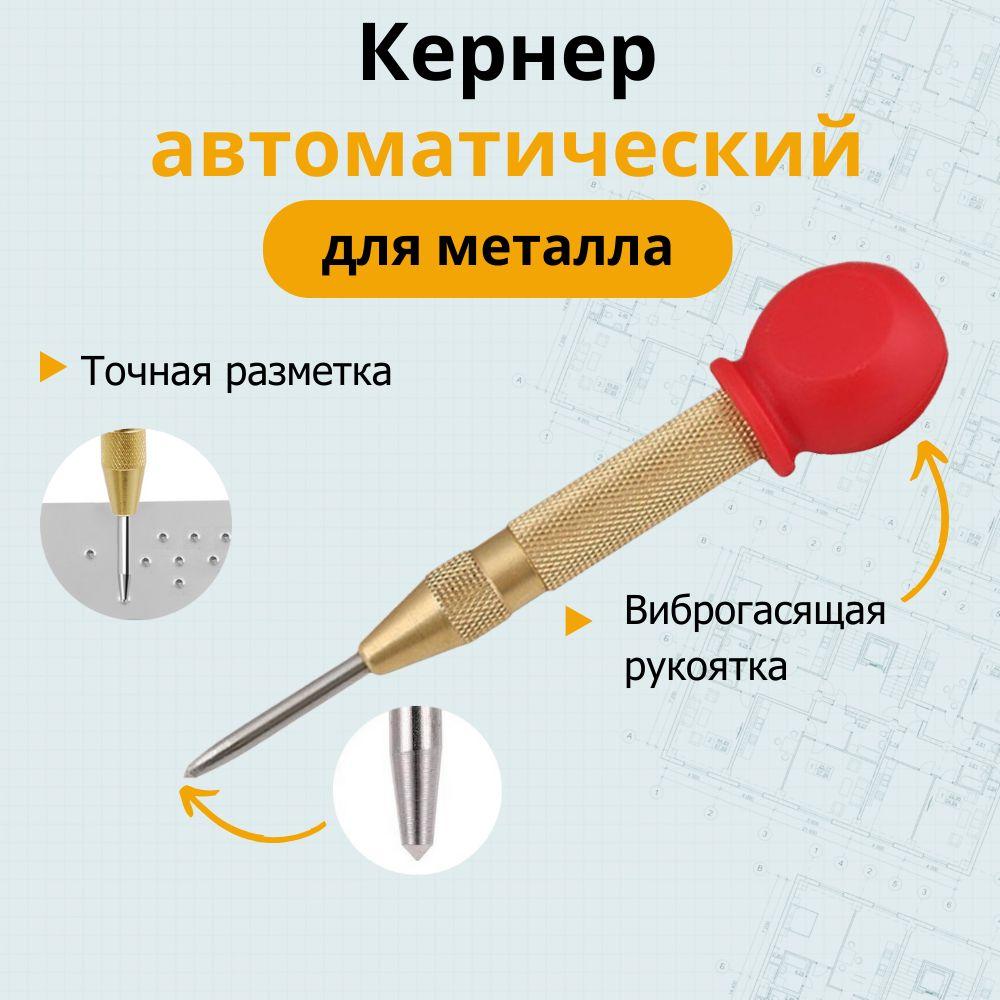 IRONGURU | Кернер автоматический с виброгасящей рукояткой