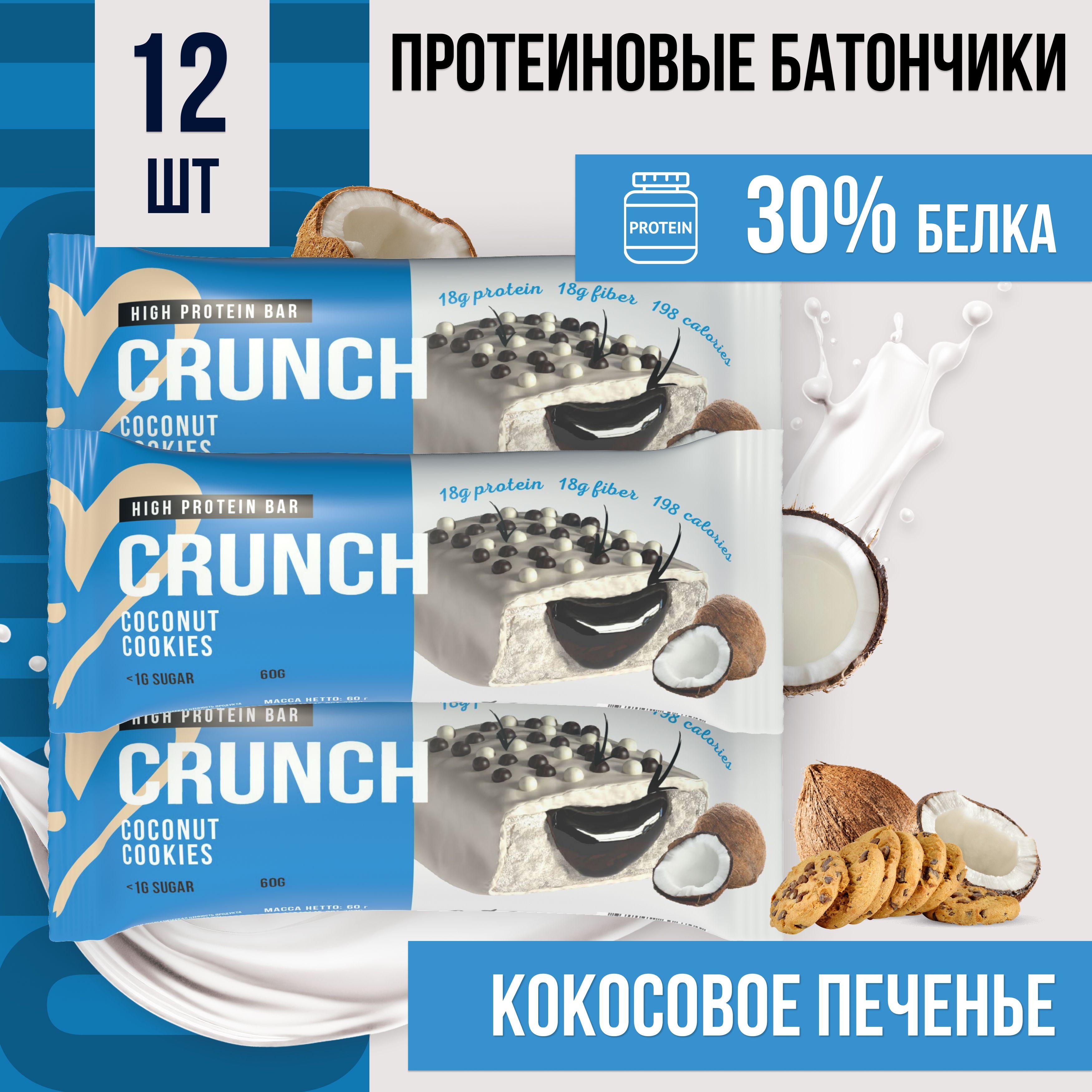 Протеиновый батончик BootyBar Crunch, ПП батончики без сахара, 12 шт х 60 гр Кокосовое печенье