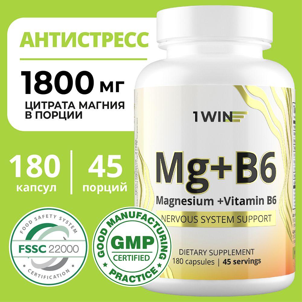 Магний цитрат с витамином В6 (магний в6), витамины для борьбы со стрессом и усталостью, Magnesium Citrate, 180 капсул