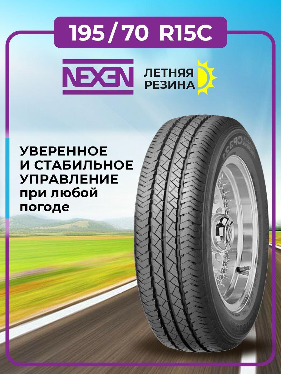 Nexen Classe Premiere CP321 Шины  летние 195/70  R15 104S