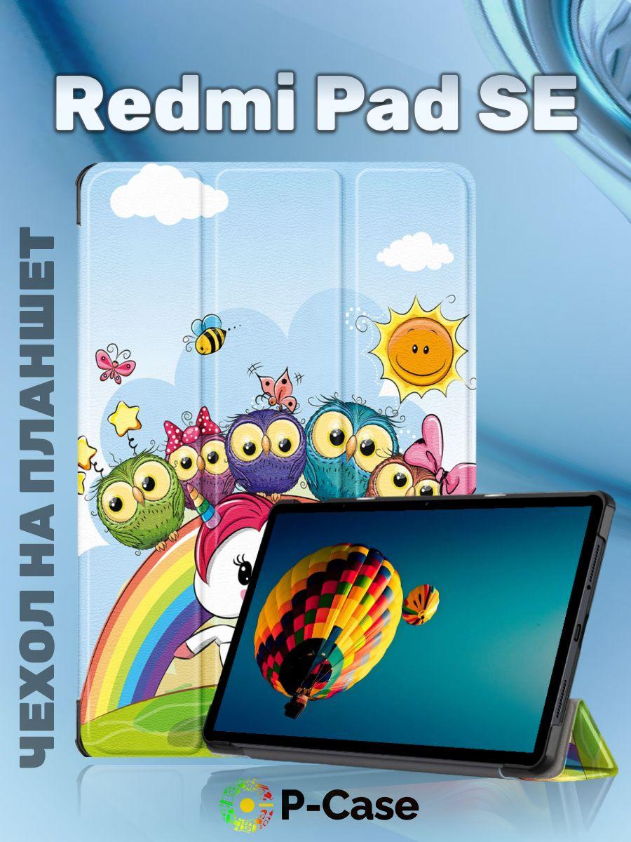 Чехол Lux для Xiaomi Redmi Pad SE с рисунком "Единорог" / Ксяоми Редми Пад SE