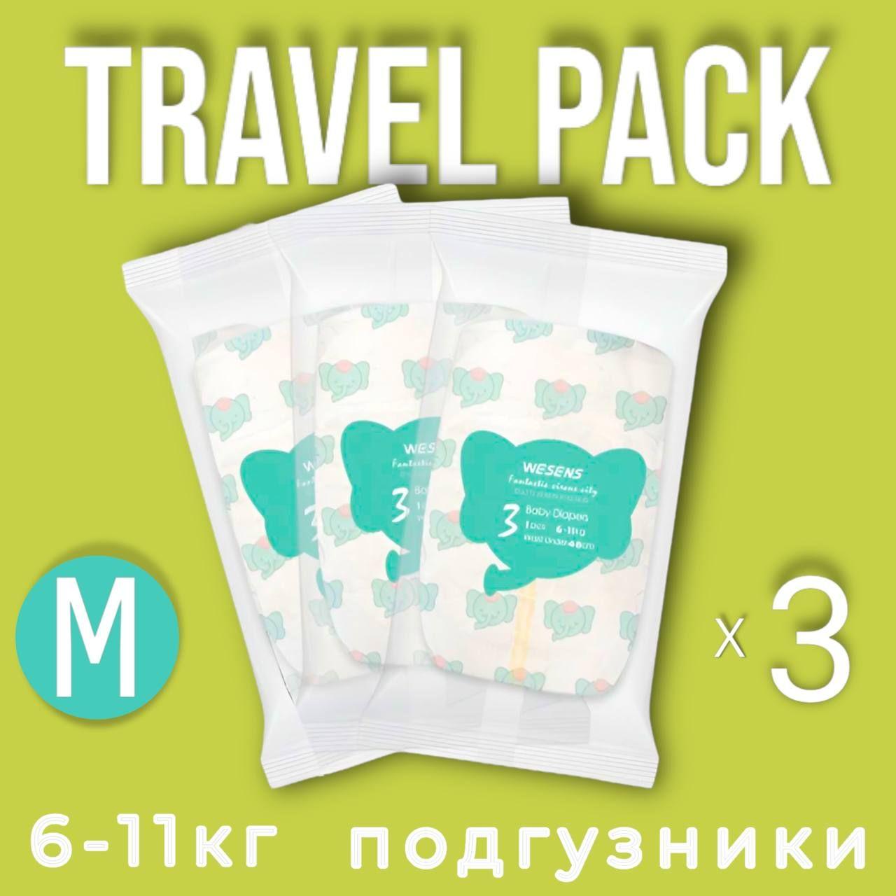 WESENS Premium Soft Подгузники размер 3 M ( 6-11 кг), 3шт. Travel pack