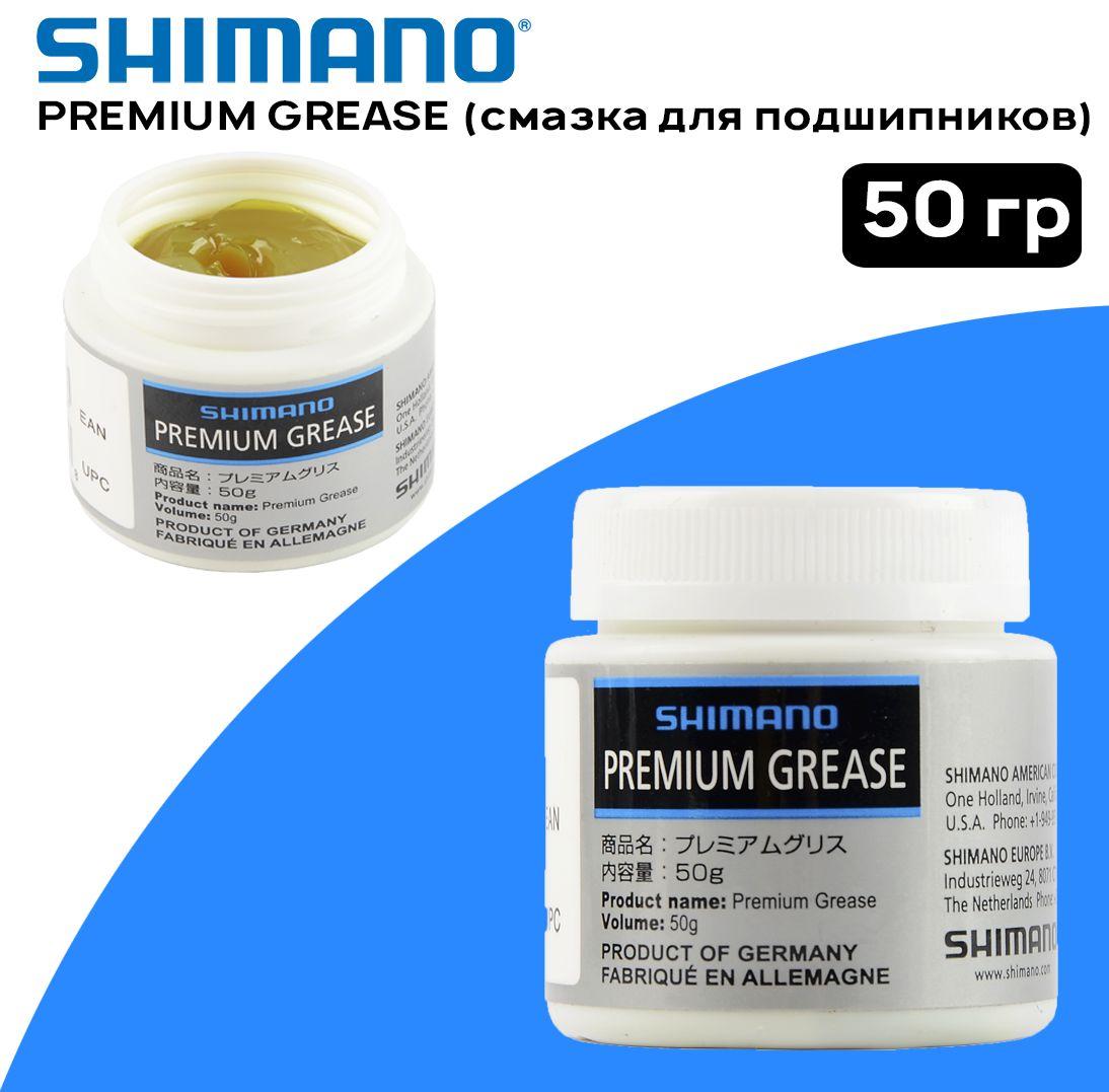 Смазка густая Shimano Premium Grease для подшипников, желтая, 50 гр