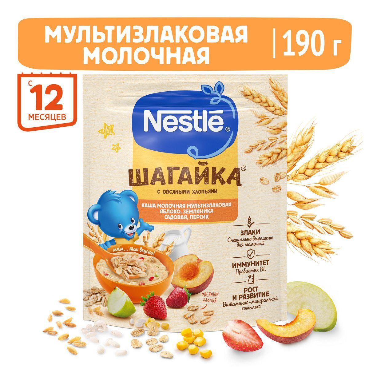 Каша Nestlé  Шагайка молочная мультизлаковая  с овсяными хлопьями, персиком, кусочками яблока и земляники садовой, с 12 мес., 190 г