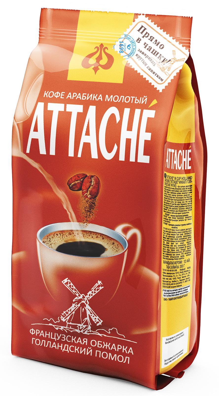 Кофе молотый для чашки и турки ATTACHE IN CUP Голландского помола , 200 г