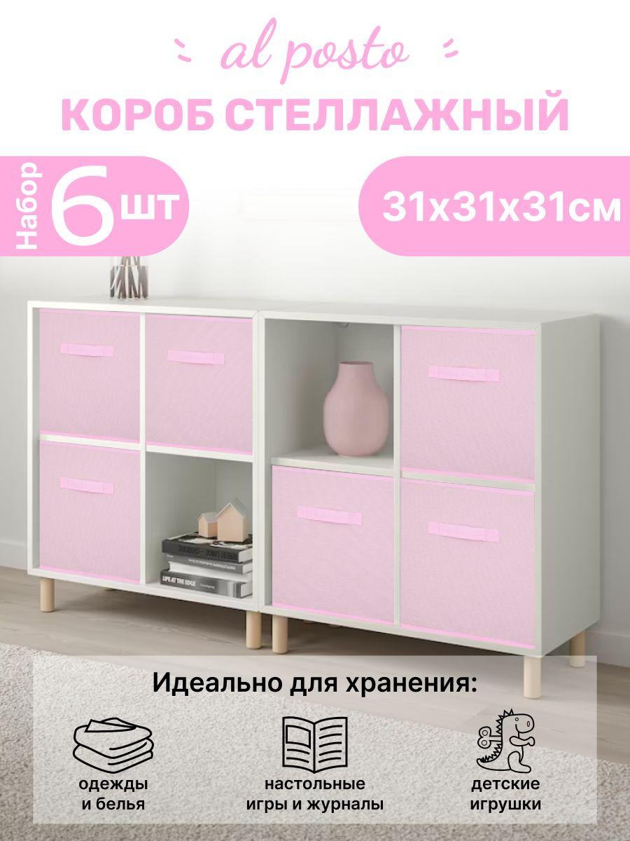 Al Posto Коробка для хранения длина 31 см, ширина 31 см, высота 31 см.