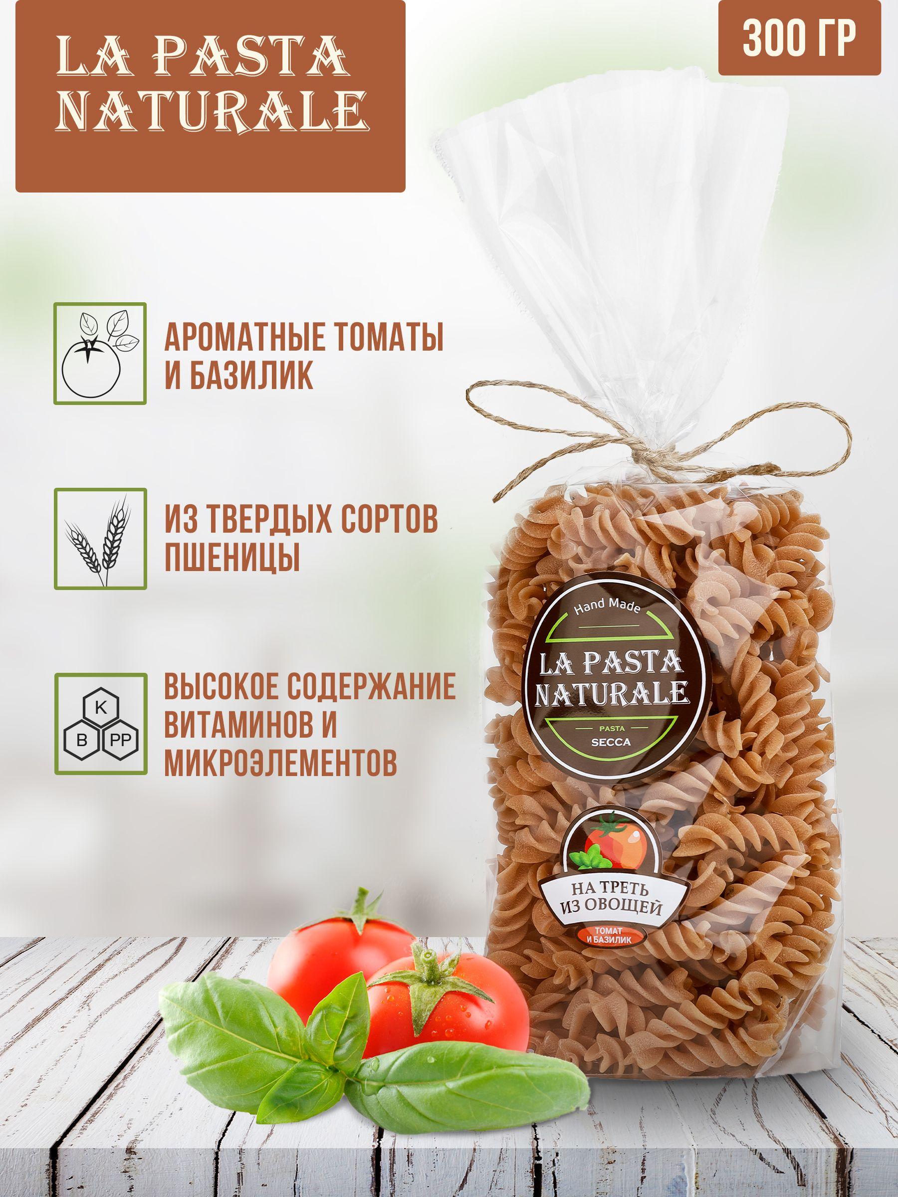 La Pasta Naturale | Макаронные изделия La Pasta Naturale Фузилли с томатами и базиликом, 300 гр, из твердых сортов пшеницы