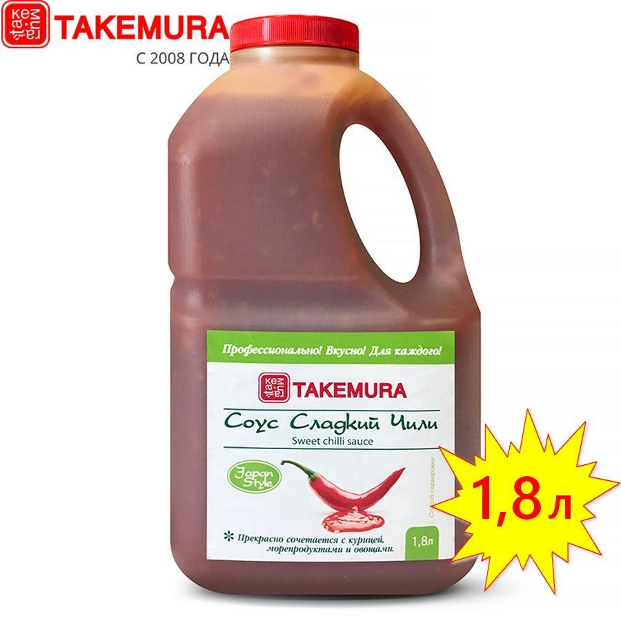 Соус Сладкий чили TAKEMURA Premium 1,8л (Китай)