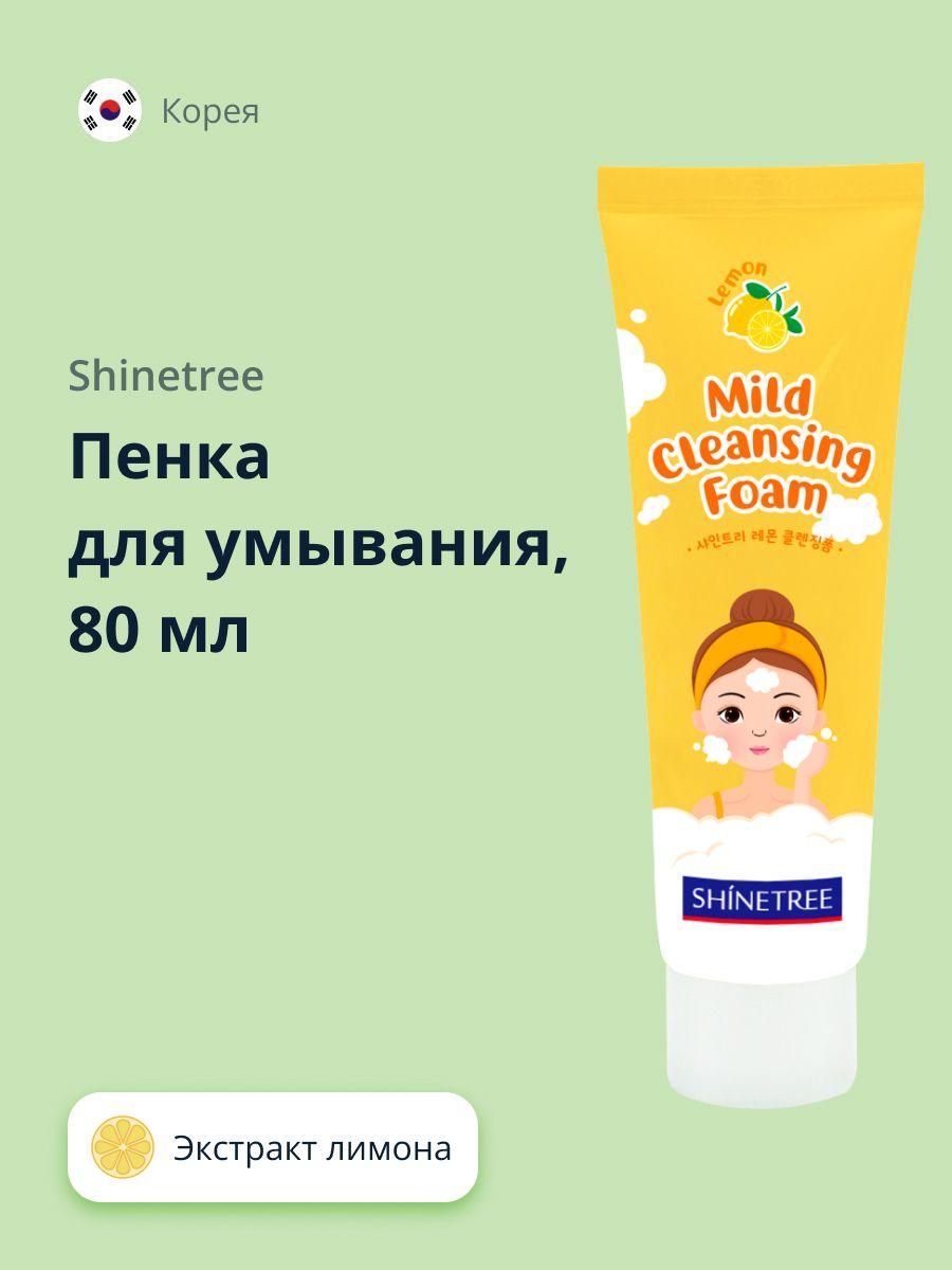 SHINETREE Пенка для умывания с экстрактом лимона 80 мл