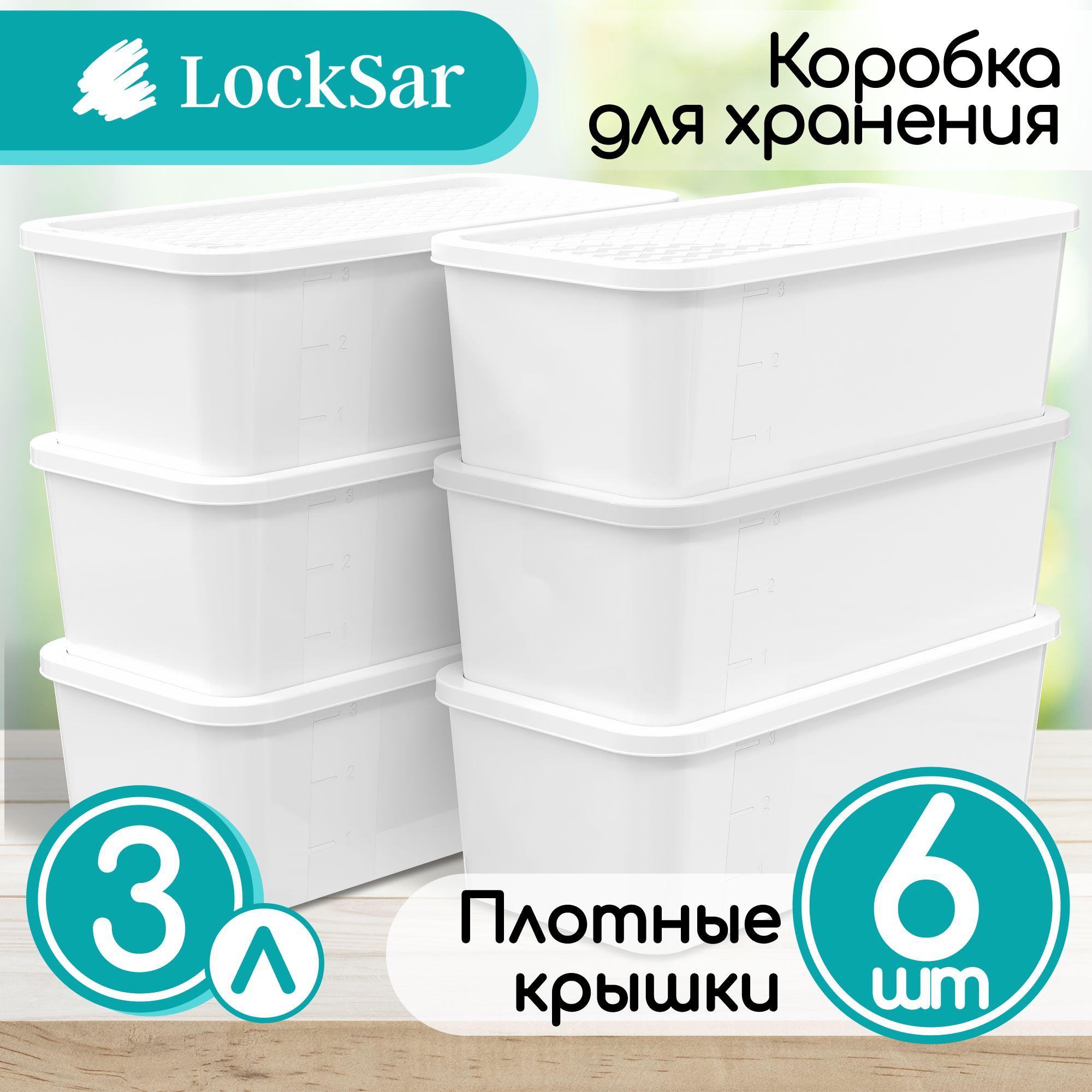 Контейнеры для хранения LockSar 6 шт х 3,0 л Comp 4002_8_OZON