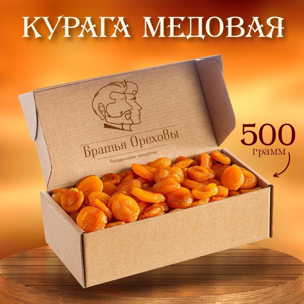 Братья Ореховы | Курага медовая Братья Ореховы, 500г