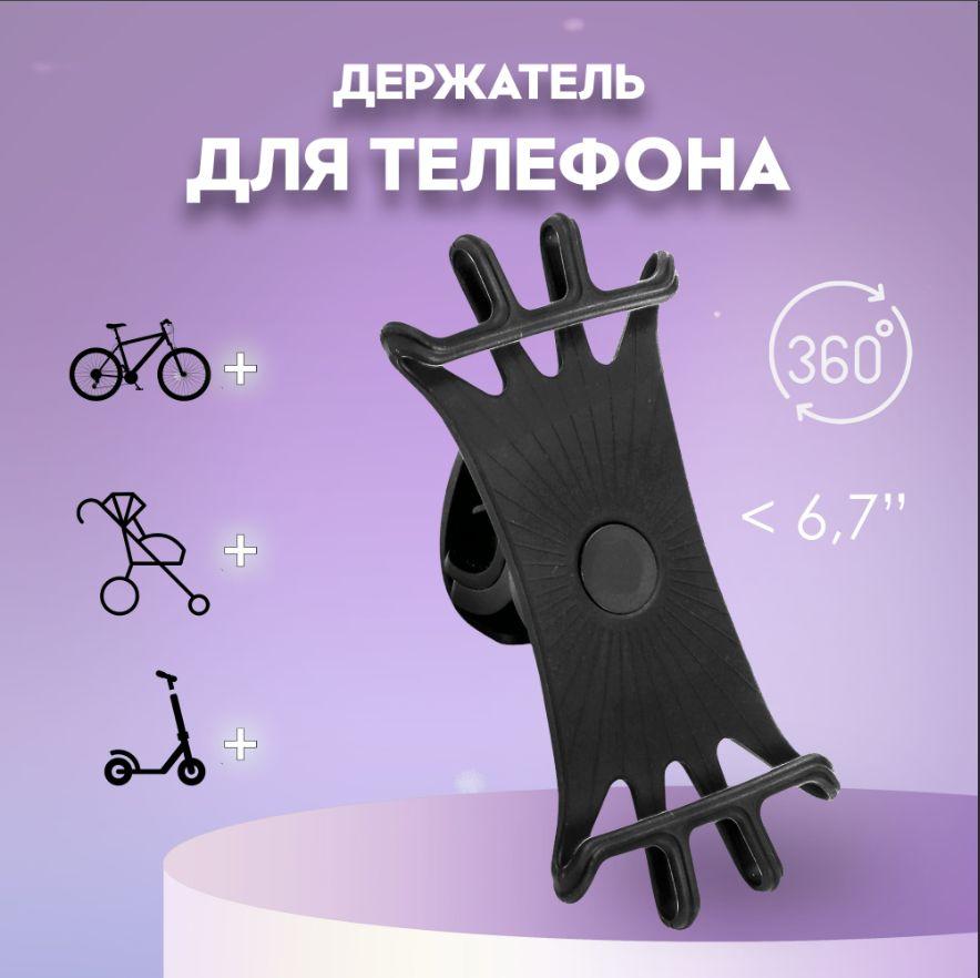 OyLoy | Велодержатель для смартфона OyLoy Bike, черный