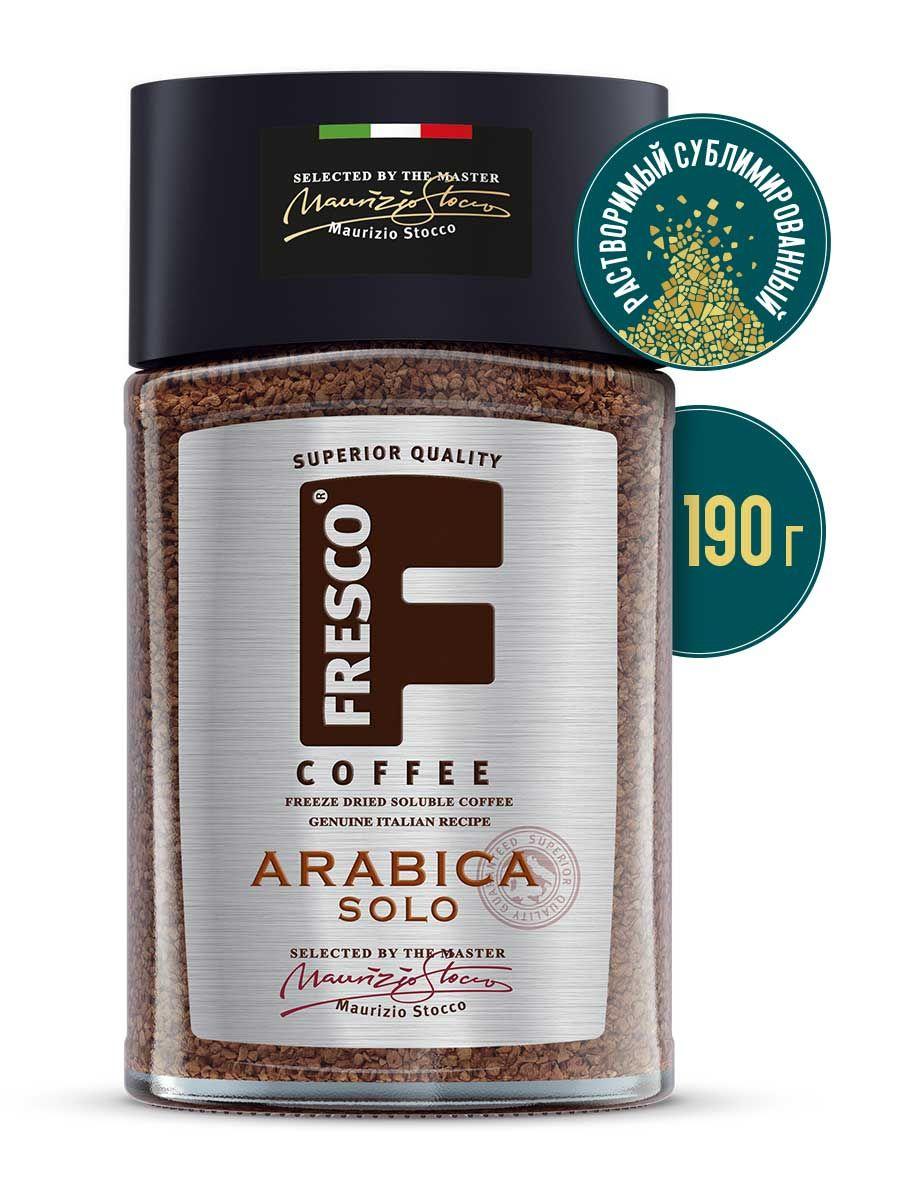 Кофе растворимый Fresco Arabica Solo, 190 г