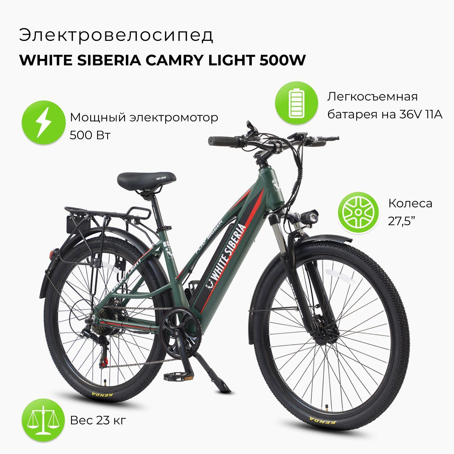 White Siberia | Электровелосипед White Siberia Camry Light 500W