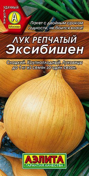 Лук репчатый "Эксибишен" семена Аэлита для открытого грунта и теплиц, 0,3 гр