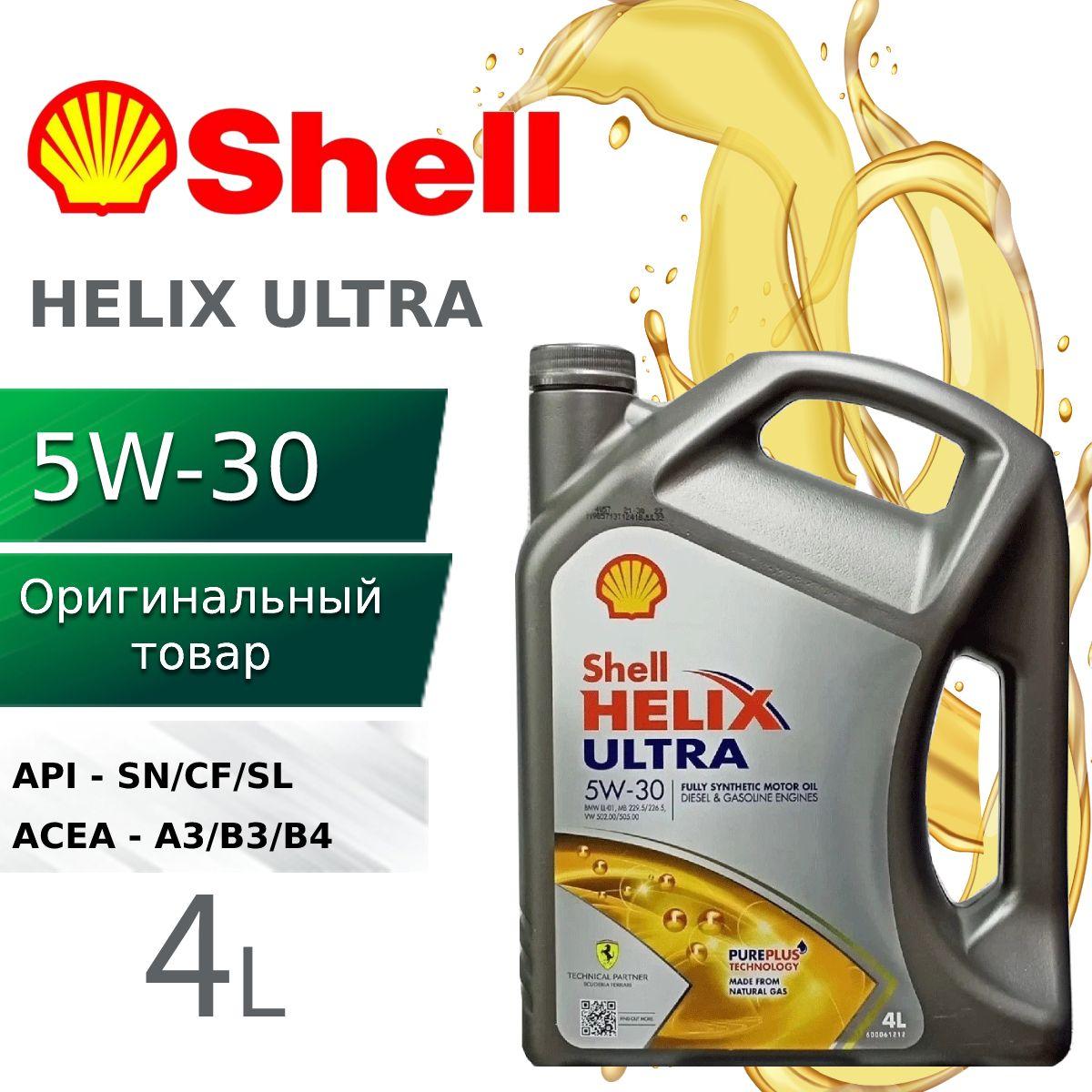 Shell HELIX ULTRA 5W-30 Масло моторное, Синтетическое, 4 л