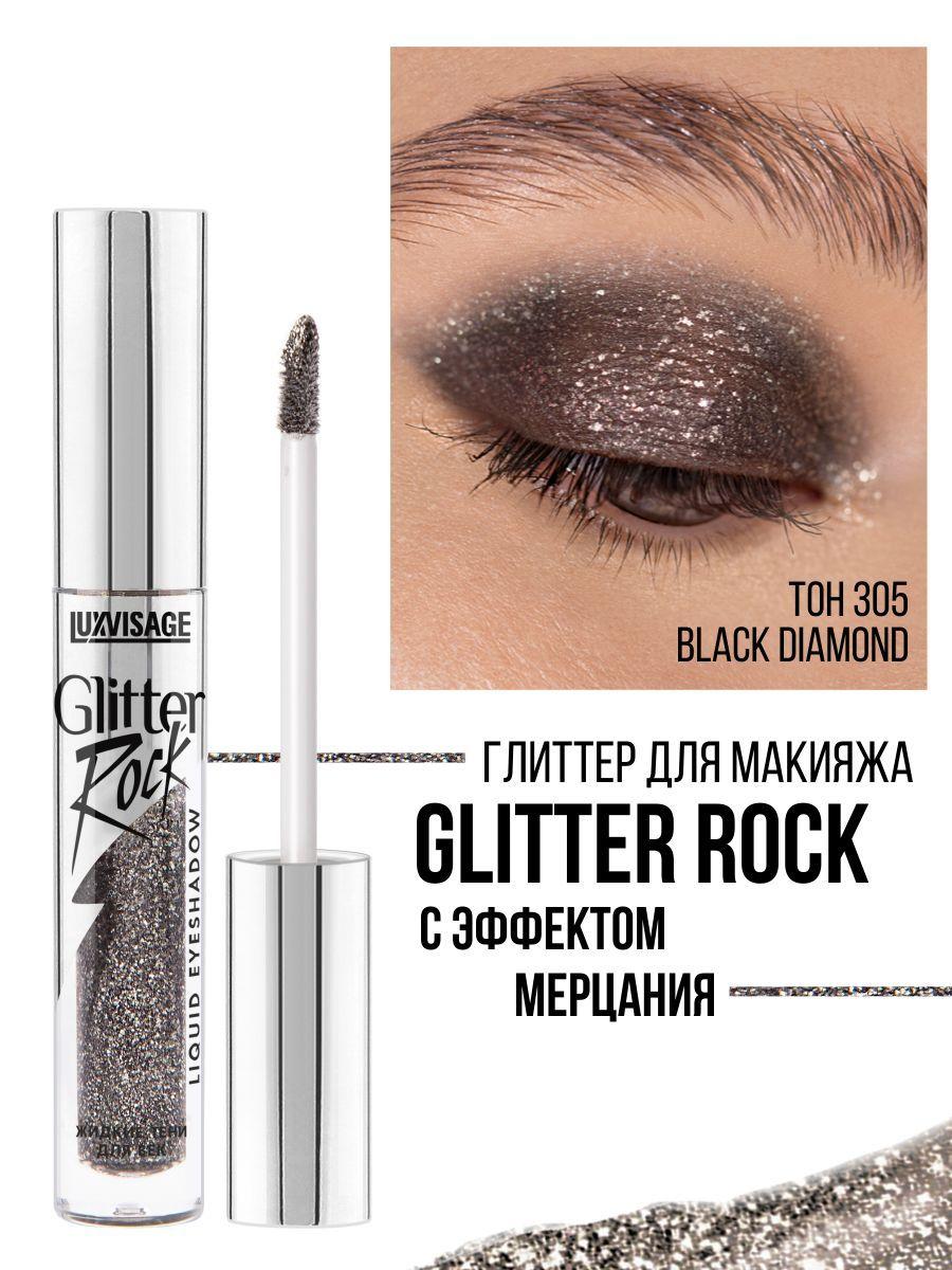 LUXVISAGE Жидкие тени глиттер для макияжа глаз Glitter Rock тон 305 Black Diamond