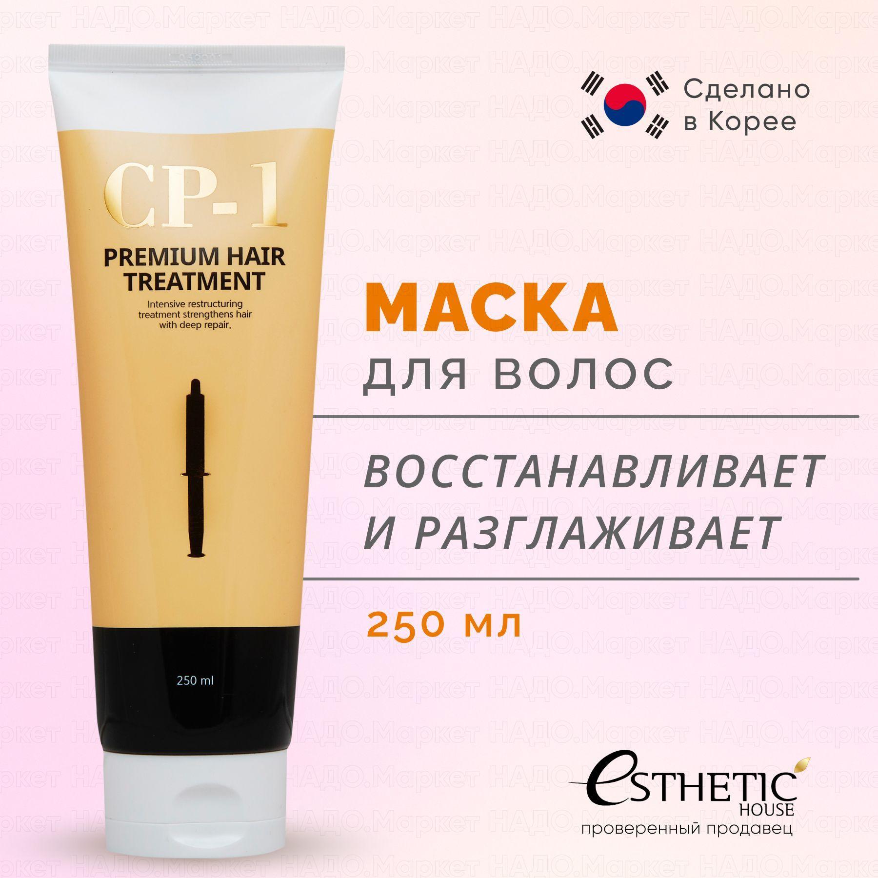 ESTHETIC HOUSE Протеиновая маска для лечения повреждённых волос CP-1 Ceramide Treatment Protein Repair System / Разглаживающая корейская маска для волос, питающая и увлажняющая 250 мл.