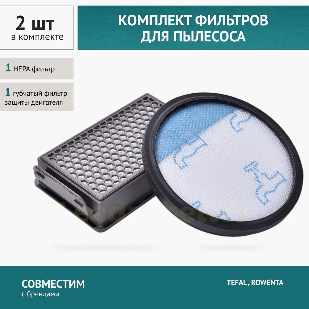 Комплект фильтров для пылесоса Tefal Rowenta COMPACT XXL RO4823EA, RO4811EA, RO4871EA, RO4855EA