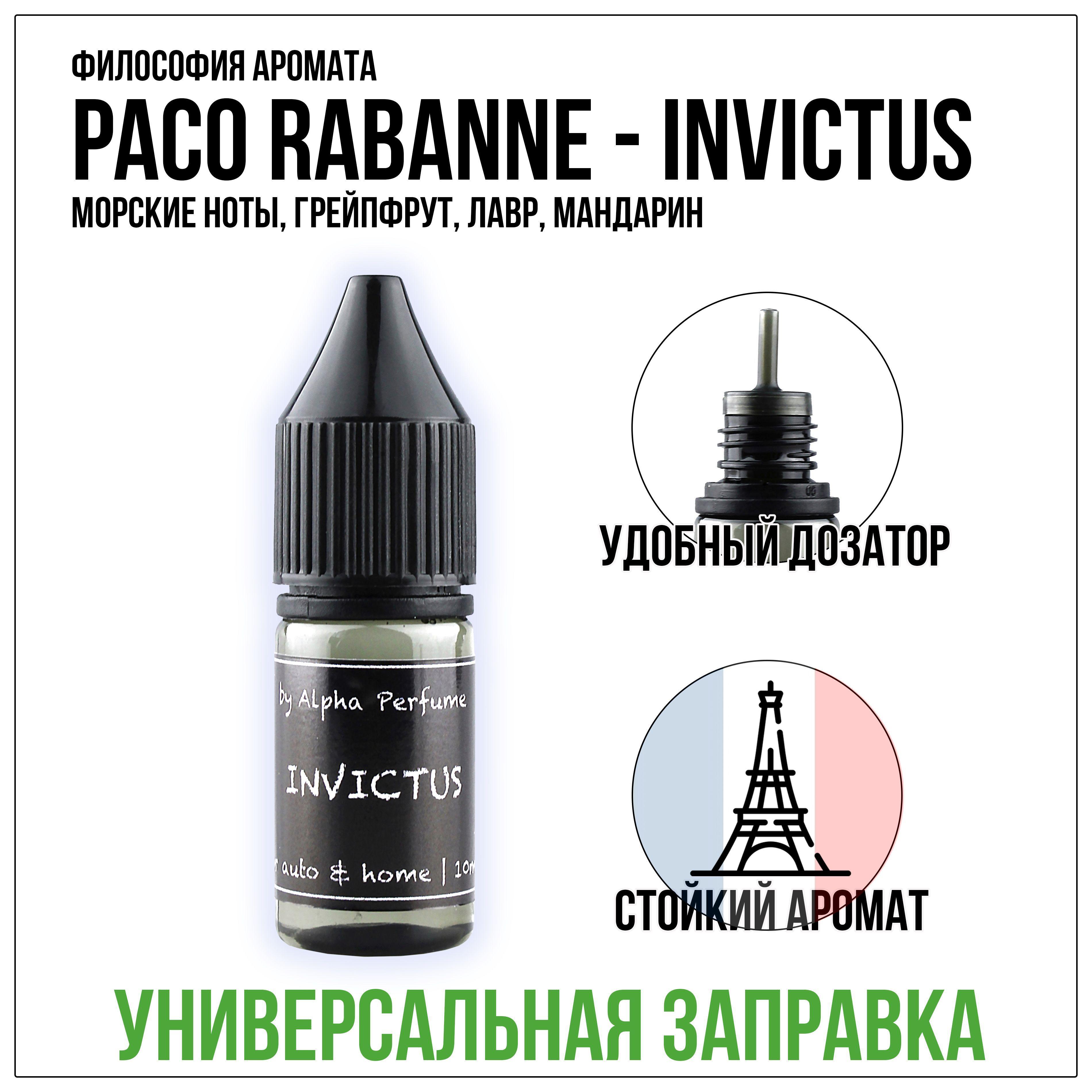 Alpha perfume | Alpha perfume Ароматизатор автомобильный, Alpha №10 - Invictus, 10 мл