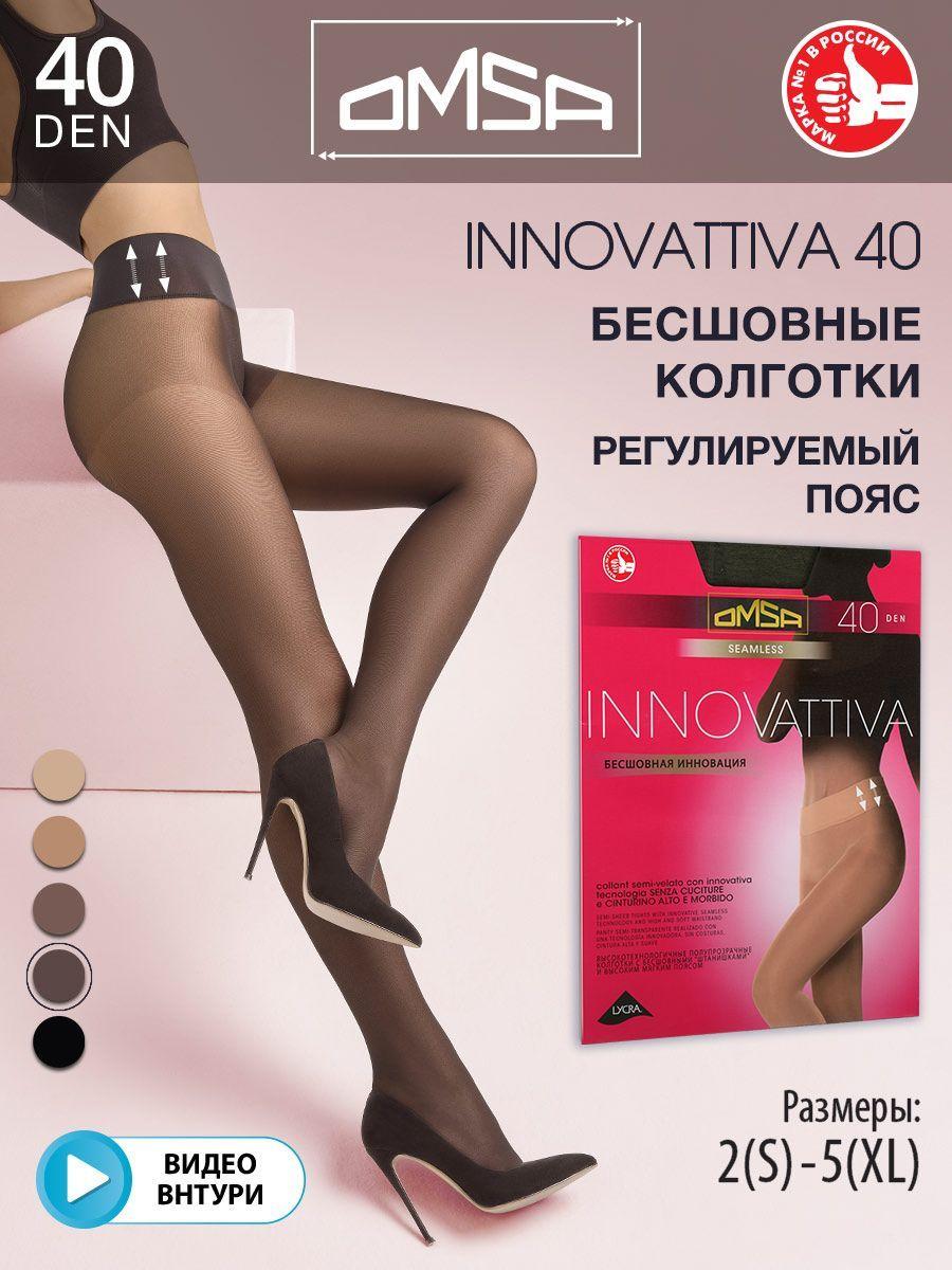 Колготки INNOVATTIVA 40  (бесшовные), 40 ден, 1 шт