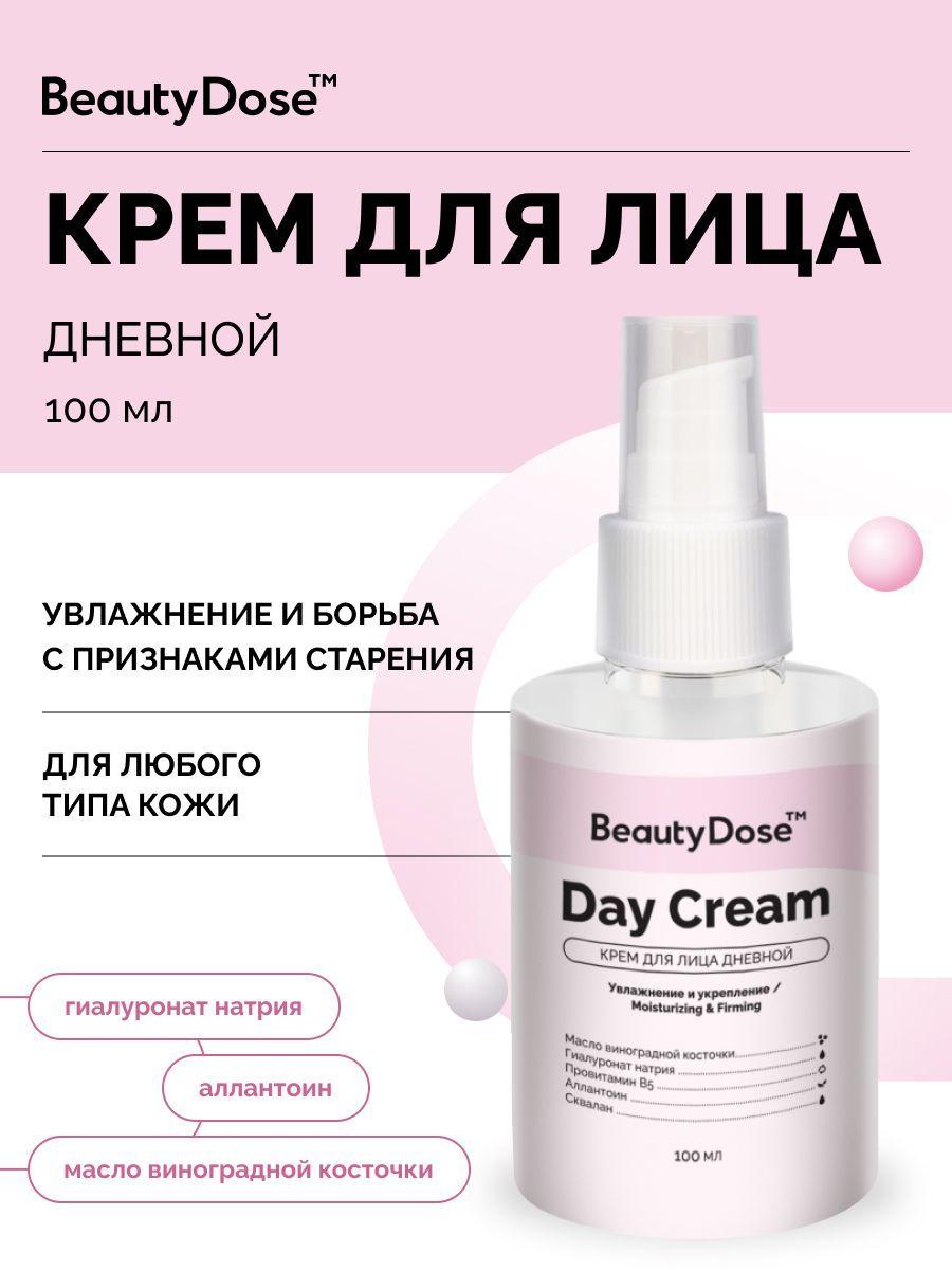 Крем для лица BeautyDose 24H Anti-Age Effect с маслом виноградной косточки, 100 мл