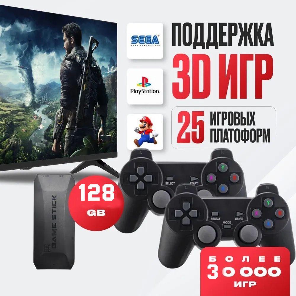 Новинка! Топовая приставка игровая консоль Game Stick M16 128 gb ,портативная игровая приставка для телевизора