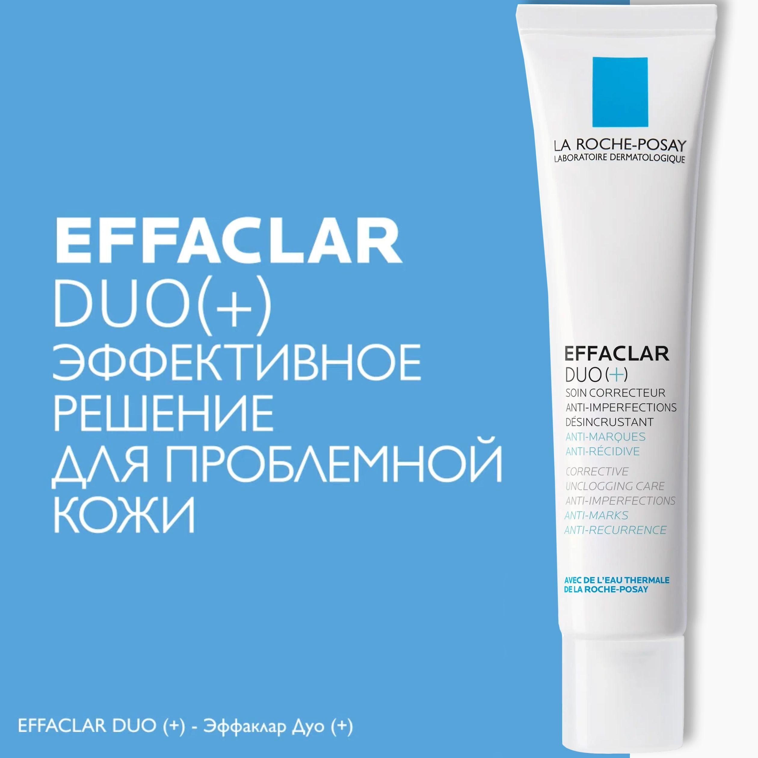 La Roche-Posay Effaclar Duo+ корректирующий Крем-гель для лица от прыщей и постакне, для проблемной и жирной кожи (40мл)