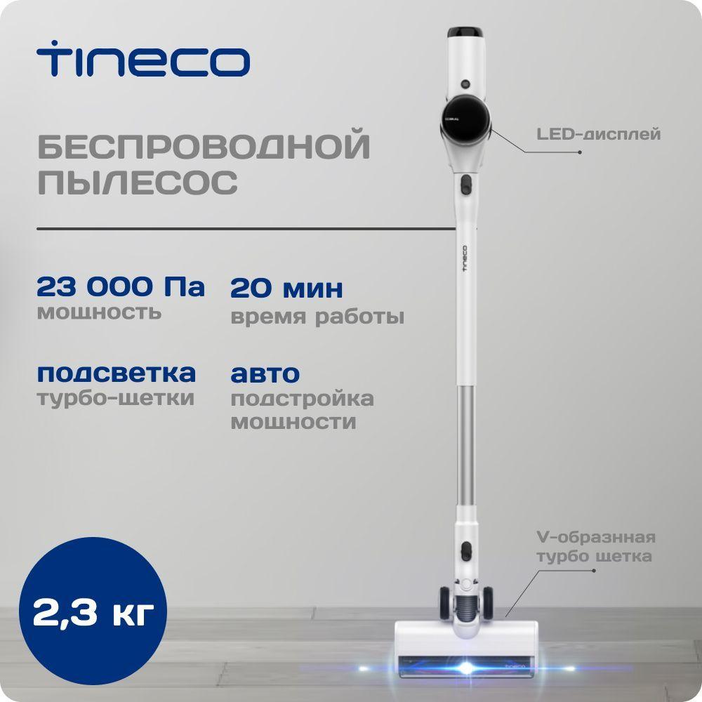 Tineco | Вертикальный пылесос Tineco Pure One Air Pet