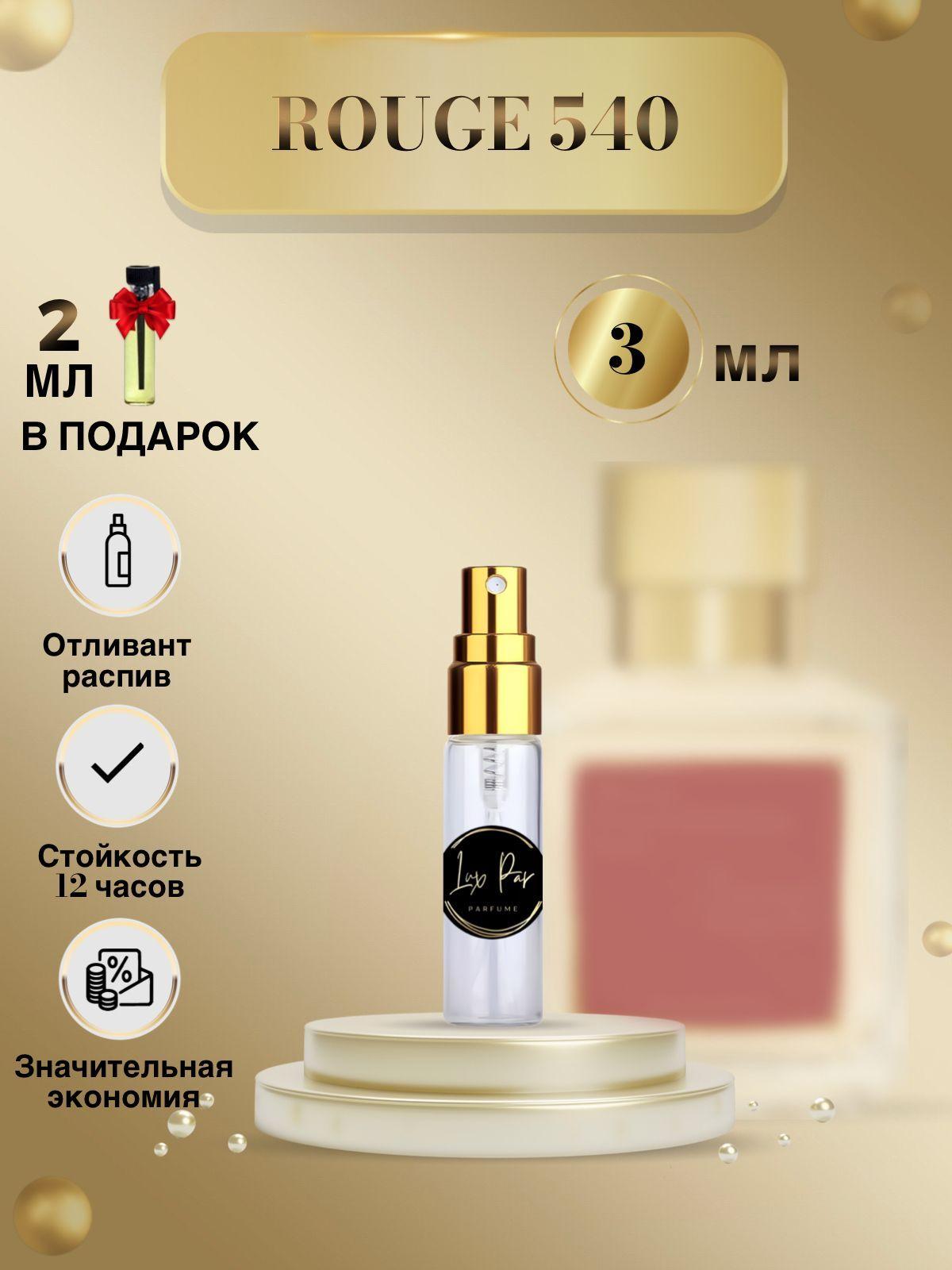 Парфюм женский YSL baccarat rouge 540 бакарат 540 духи женские 3 мл