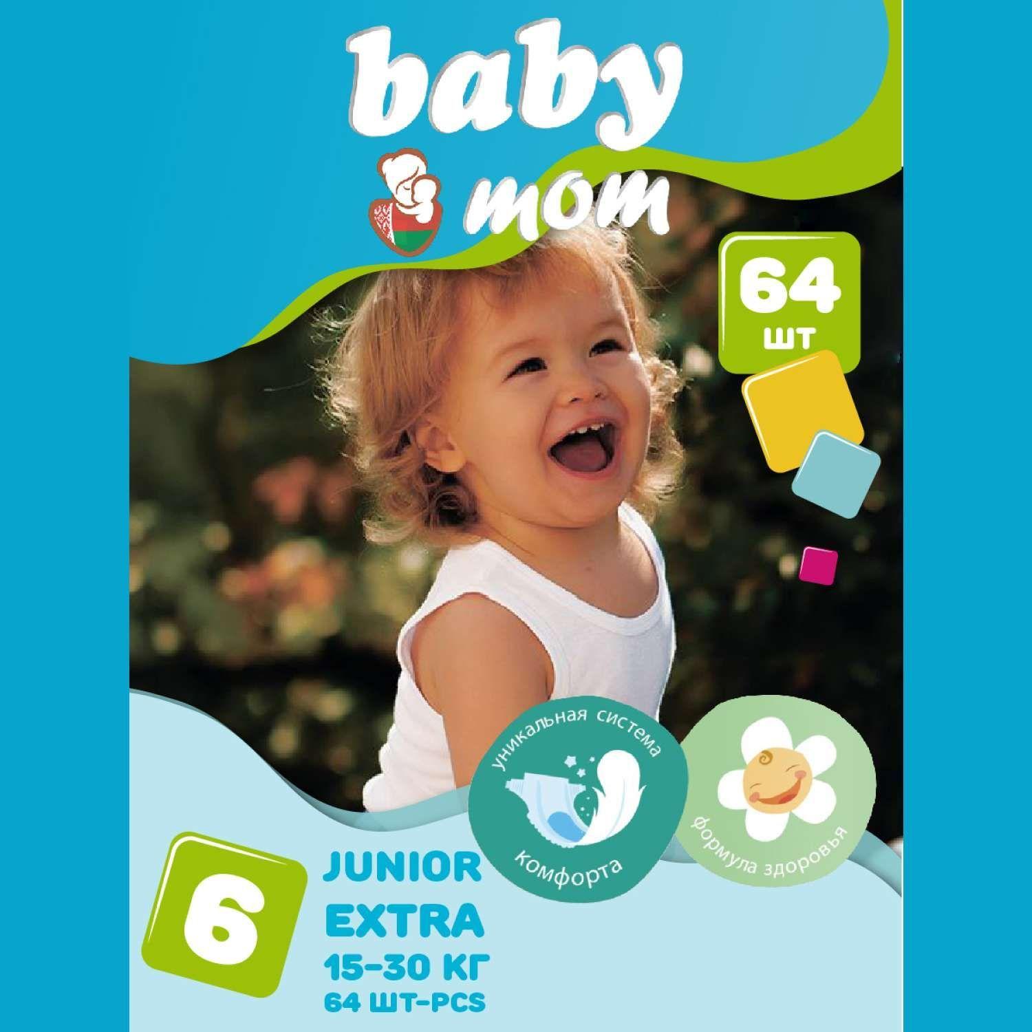 Baby Mom Ecomon | Подгузники Baby Mom junior 6 64шт