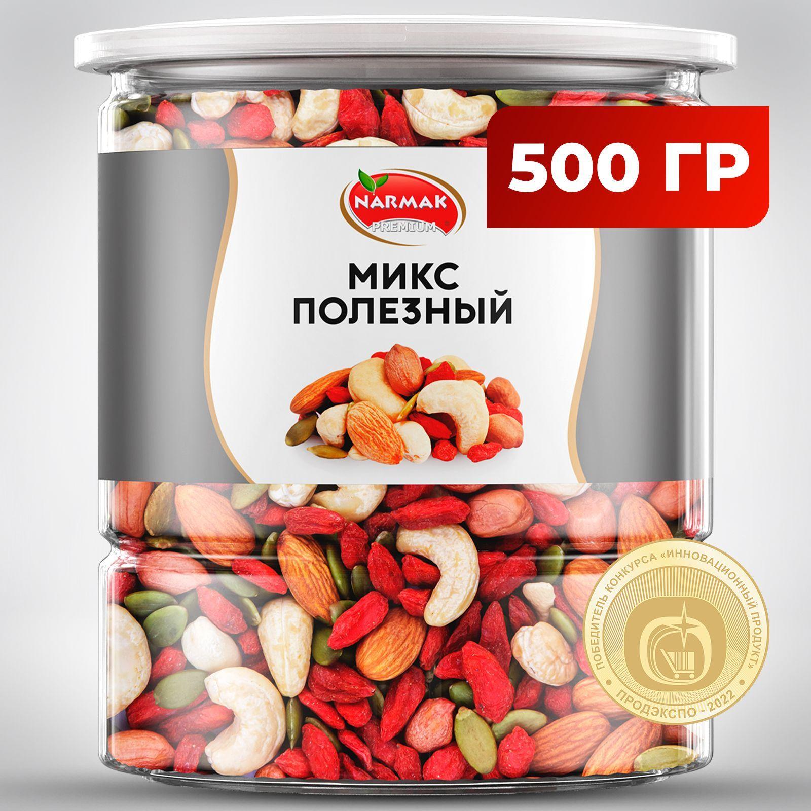 Смесь орехов "Полезный" 500гр/ семечки тыквы, миндаля, кешью, арахиса, ягод Годжи Narmak