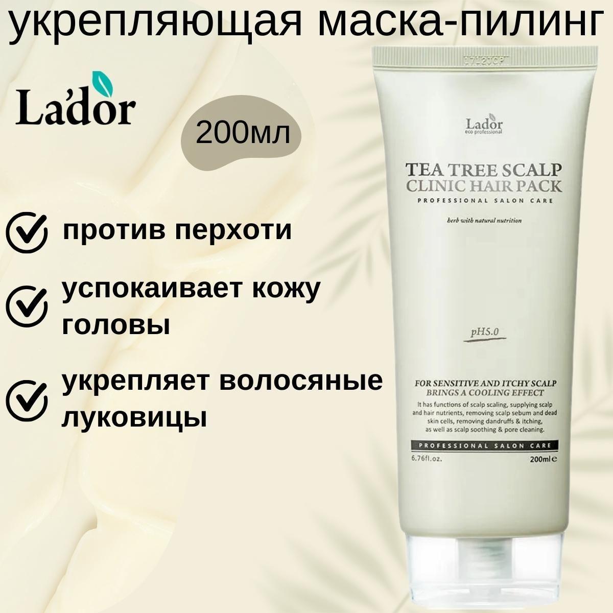 Lador Маска для волос и кожи головы с экстрактом чайного дерева Tea Tree Scalp Clinic Hair Pack, 200мл.