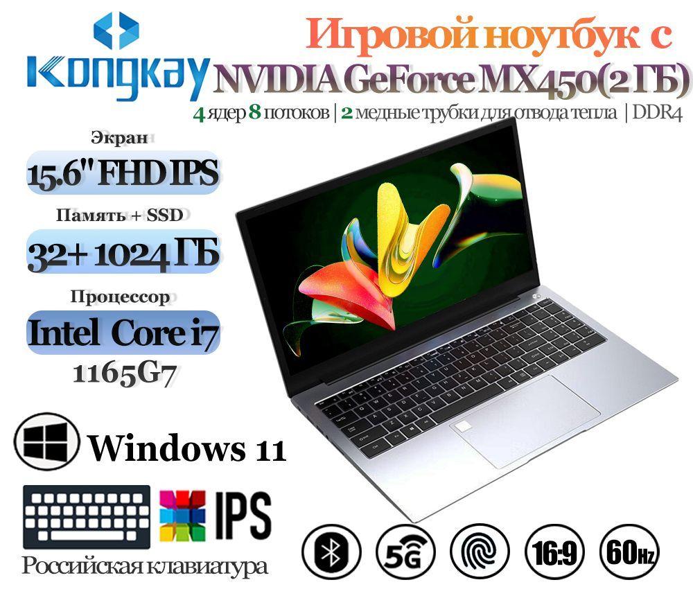 Kongkay T116 GBOOK Игровой ноутбук 15.6", Intel Core i7-1165G7, RAM 32 ГБ, SSD 1024 ГБ, NVIDIA GeForce MX450 (2 ГБ), Windows Pro, черно-серый, Русская раскладка