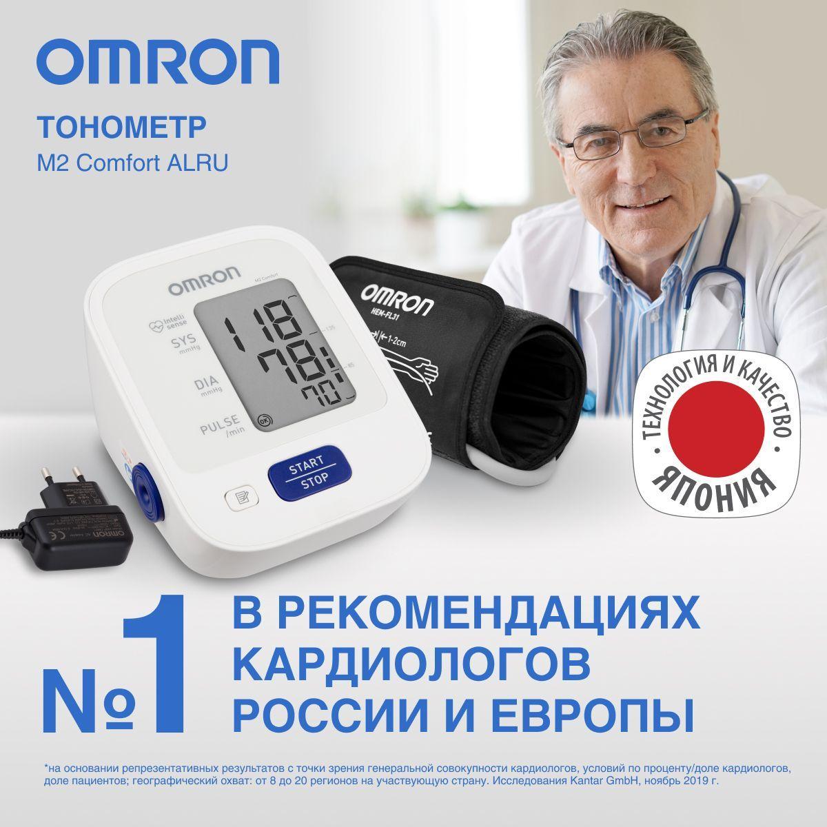 Тонометр автоматический с адаптером OMRON M2 Comfort с инновационной манжетой 360 градусов точности и памятью на 60 измерений