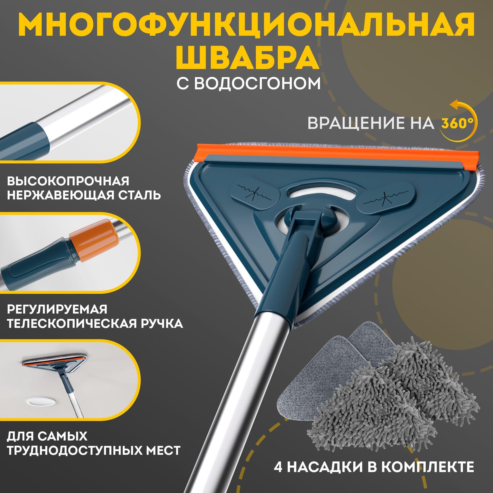 Щетка от пыли для стен и потолка с длинной ручкой. Универсальная швабра из микрофибры для сухой и влажной уборки, для окон, стекол, зеркал, пола