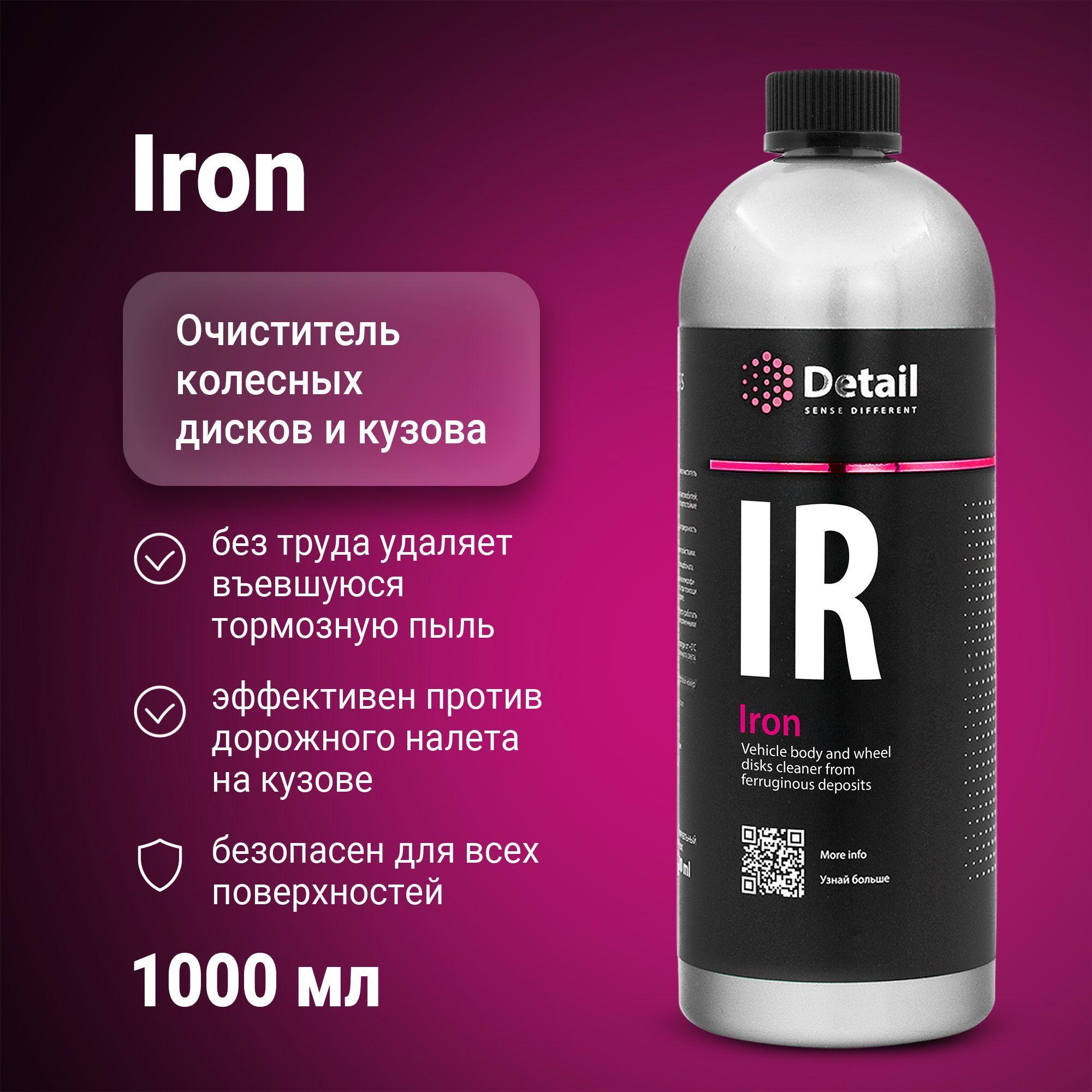 DETAIL | Очиститель дисков и кузова автомобиля IR Iron, 1 л