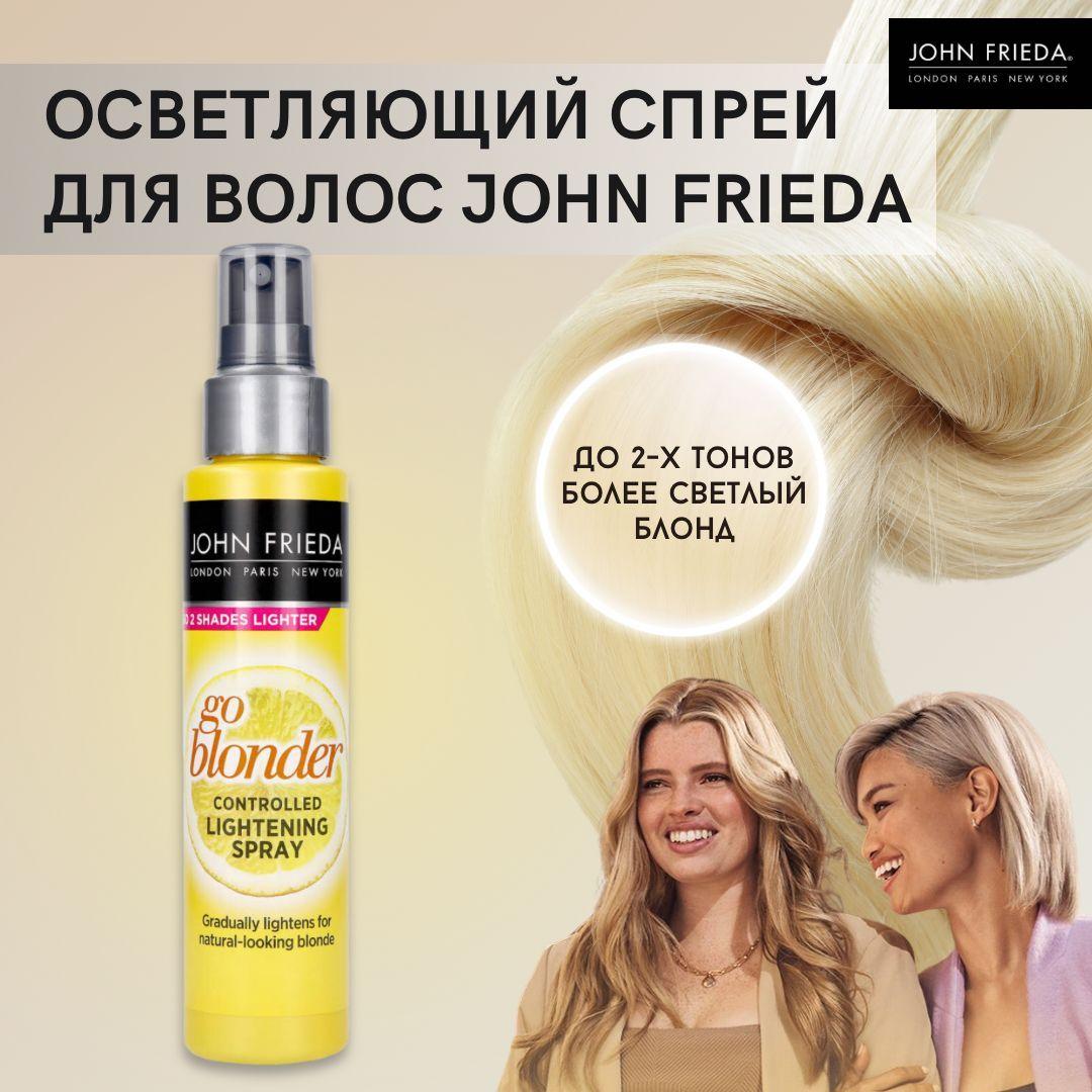 John Frieda Осветлитель для волос, 100 мл