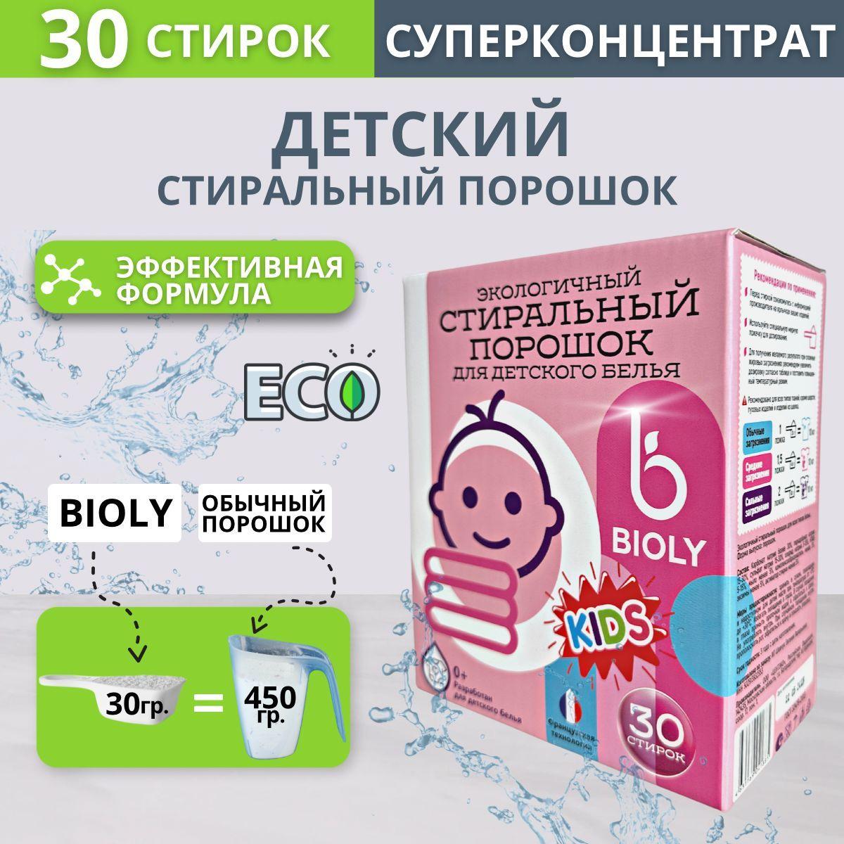 BIOLY Стиральный порошок 1000 г 30  стирок Для белых тканей, Для деликатных тканей