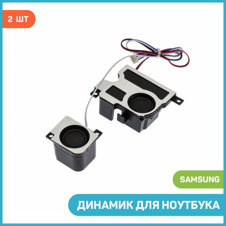 Динамик для ноутбука Samsung NP300E5A / NP305E5A / NP300E5C и др. (комплект 2 шт.)