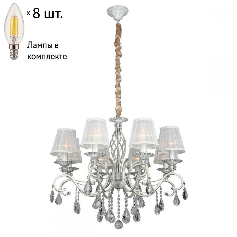 Люстра подвесная с лампочками Omnilux OML-79103-08+Lamps