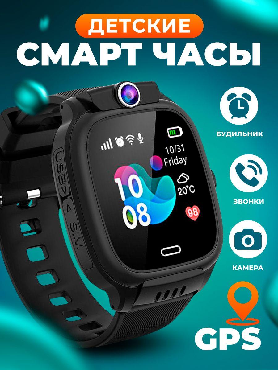 Смарт часы детские с SIM картой и GPS, Wifi, камерой, кнопкой SOS и телефоном / Smart Watch Y31 Черного цвета