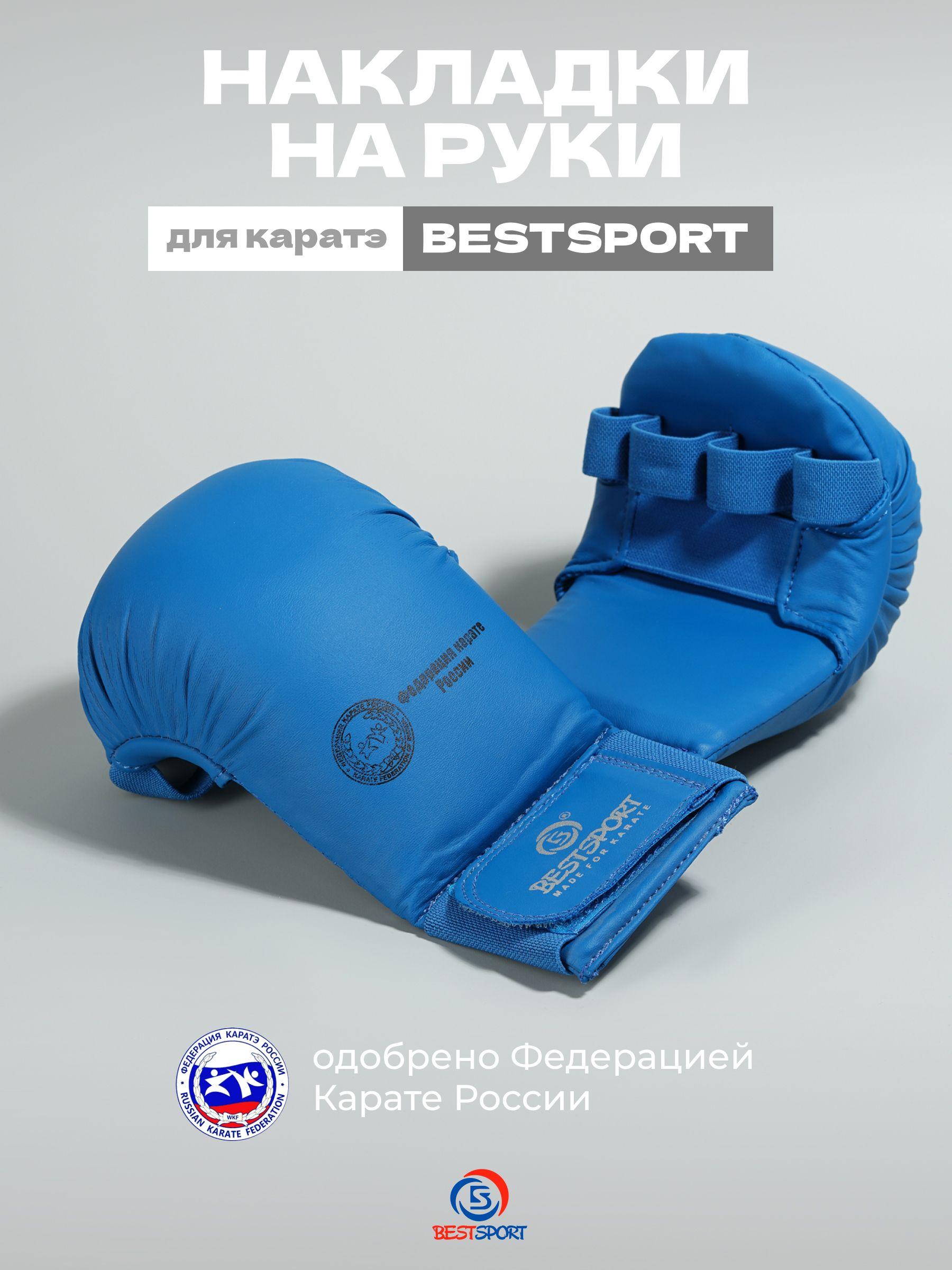 BestSport Накладки для карате, размер: S