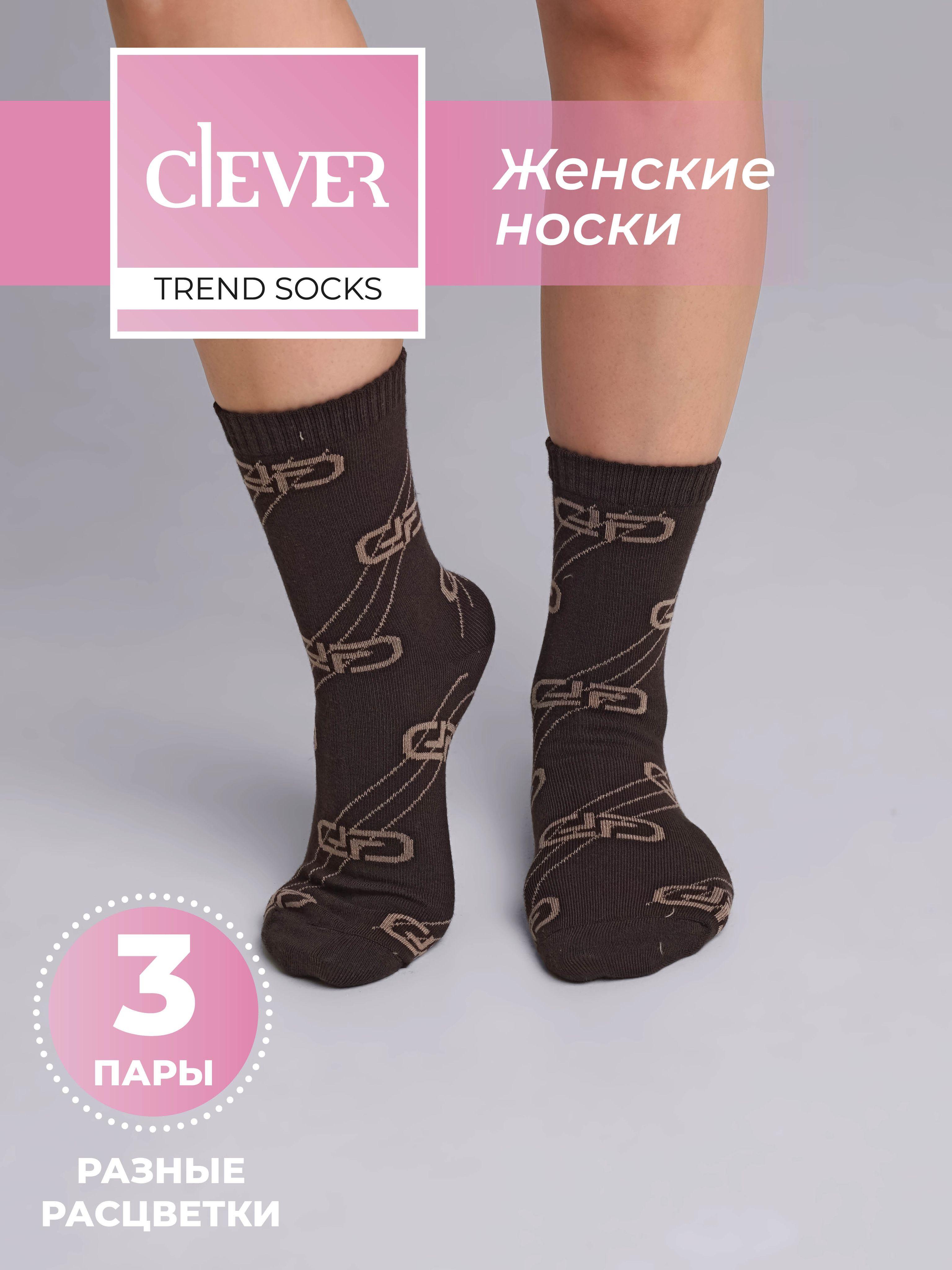 Носки CLEVER WEAR, 3 пары