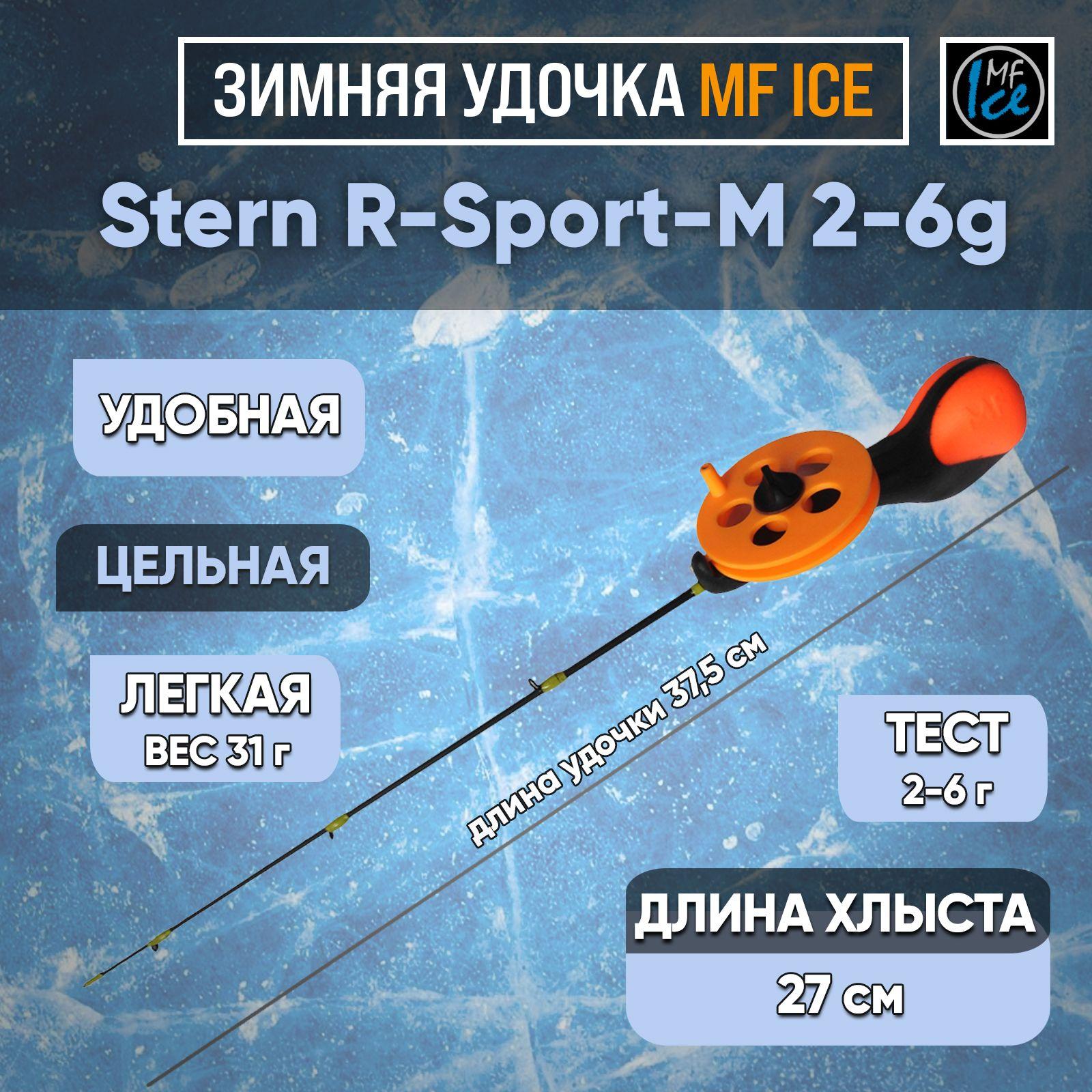 MF Ice Удочка зимняя, рабочая длина:  37 см , до 6 гр