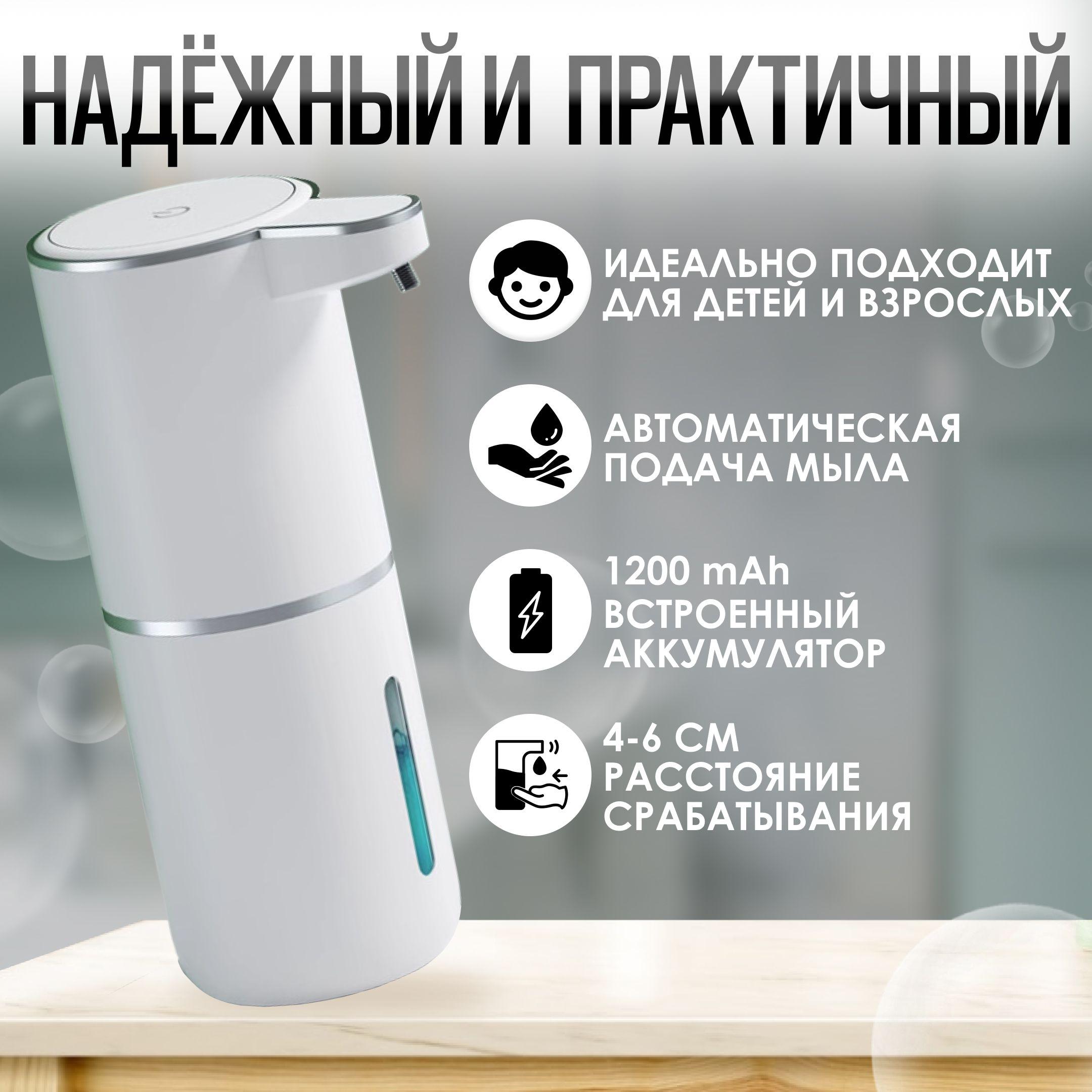 CleanWave Диспенсер для мыла сенсорный, 380 мл