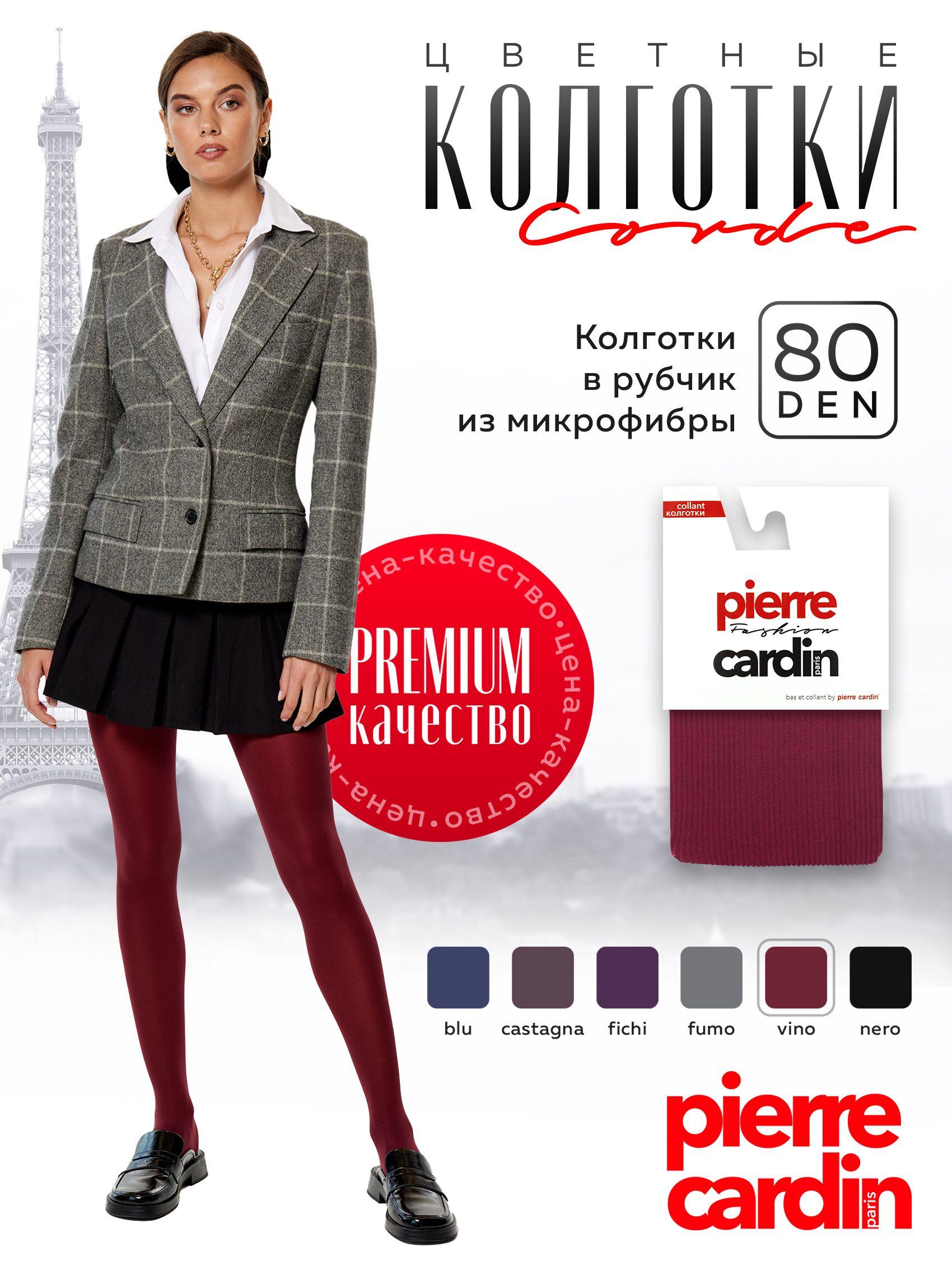 Колготки Pierre Cardin, 80 ден, 1 шт