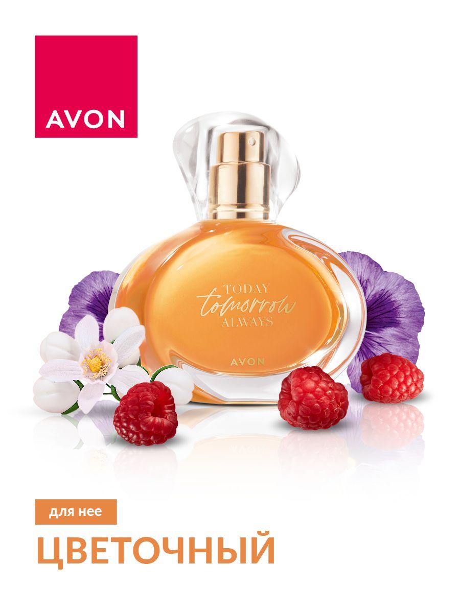 AVON Туалетная вода Today Tomorrow 50 мл