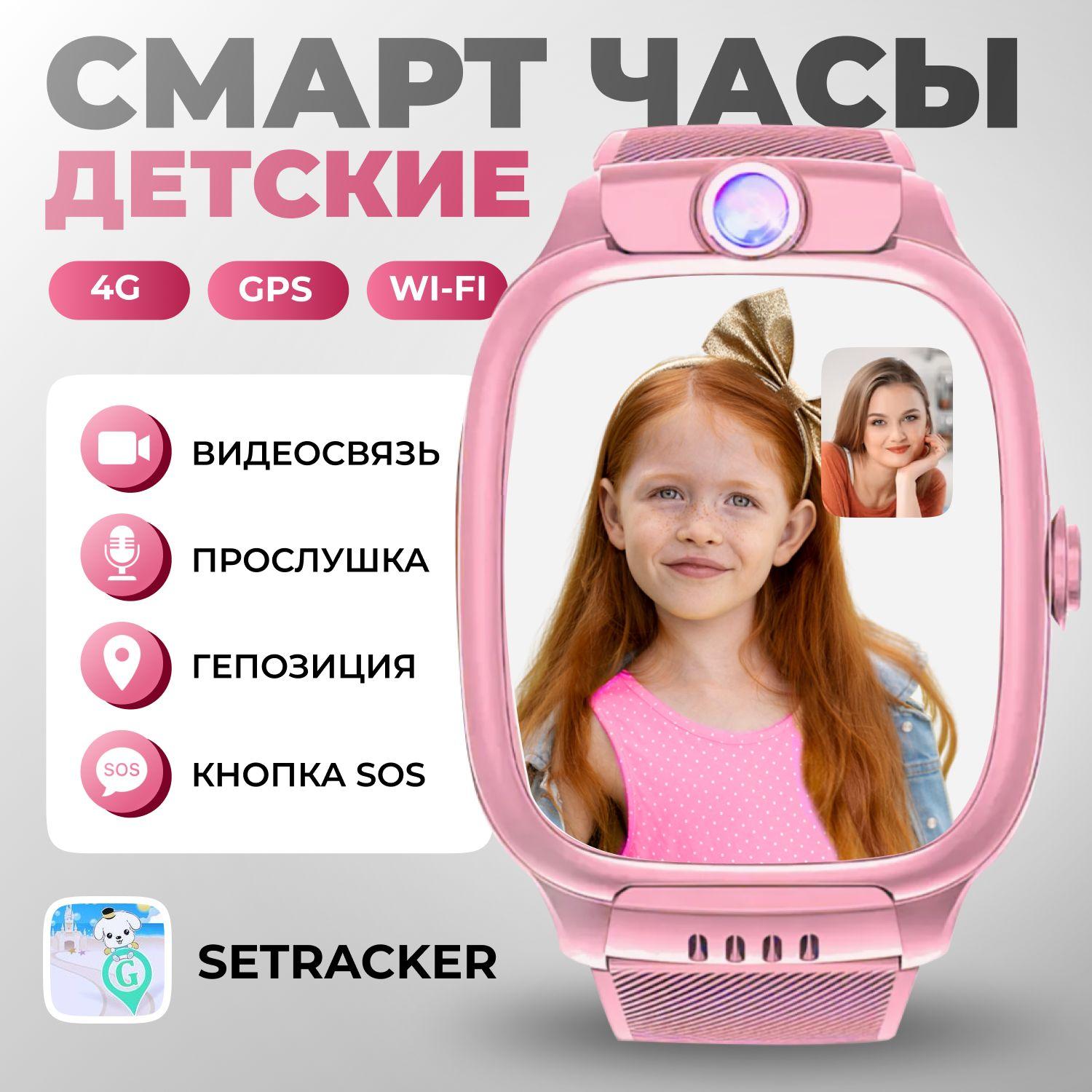 Смарт часы детские, Smart Watch Y36, наручные для девочек с сим картой, для детей, 38 мм, Mackenzie