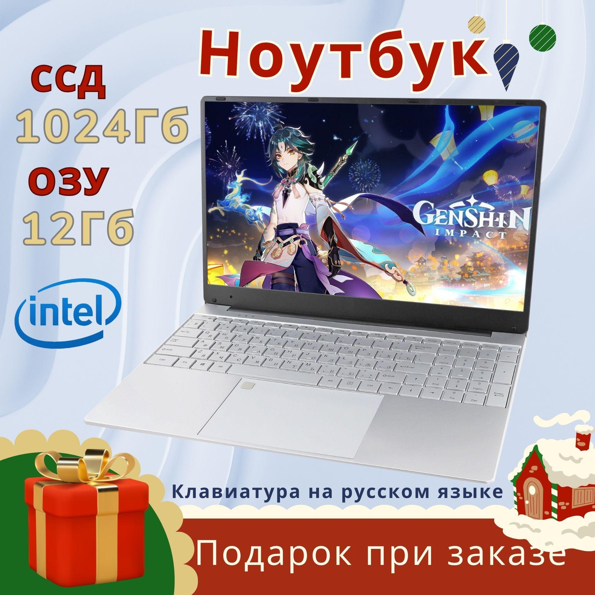 Fedemer | Fedemer N5095 Игровой ноутбук 15.6", Intel Celeron N5095, RAM 12 ГБ, SSD, Intel HD Graphics 630, Windows Pro, серебристый, Русская раскладка